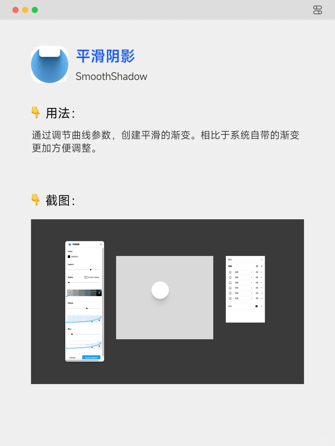 Figma阴影秘诀|4个插件让设计质感瞬间拉满