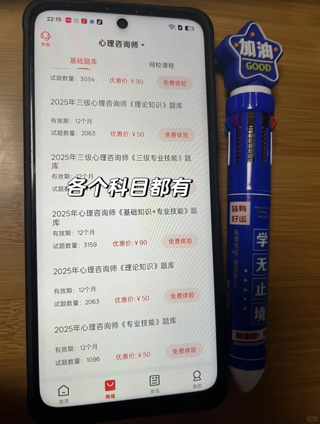 为什么二战心理咨询师后才发现这个app😭