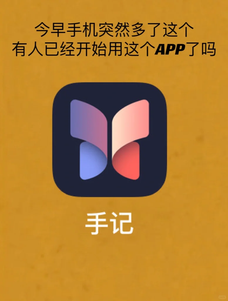 苹果🍎新APP你们用了吗