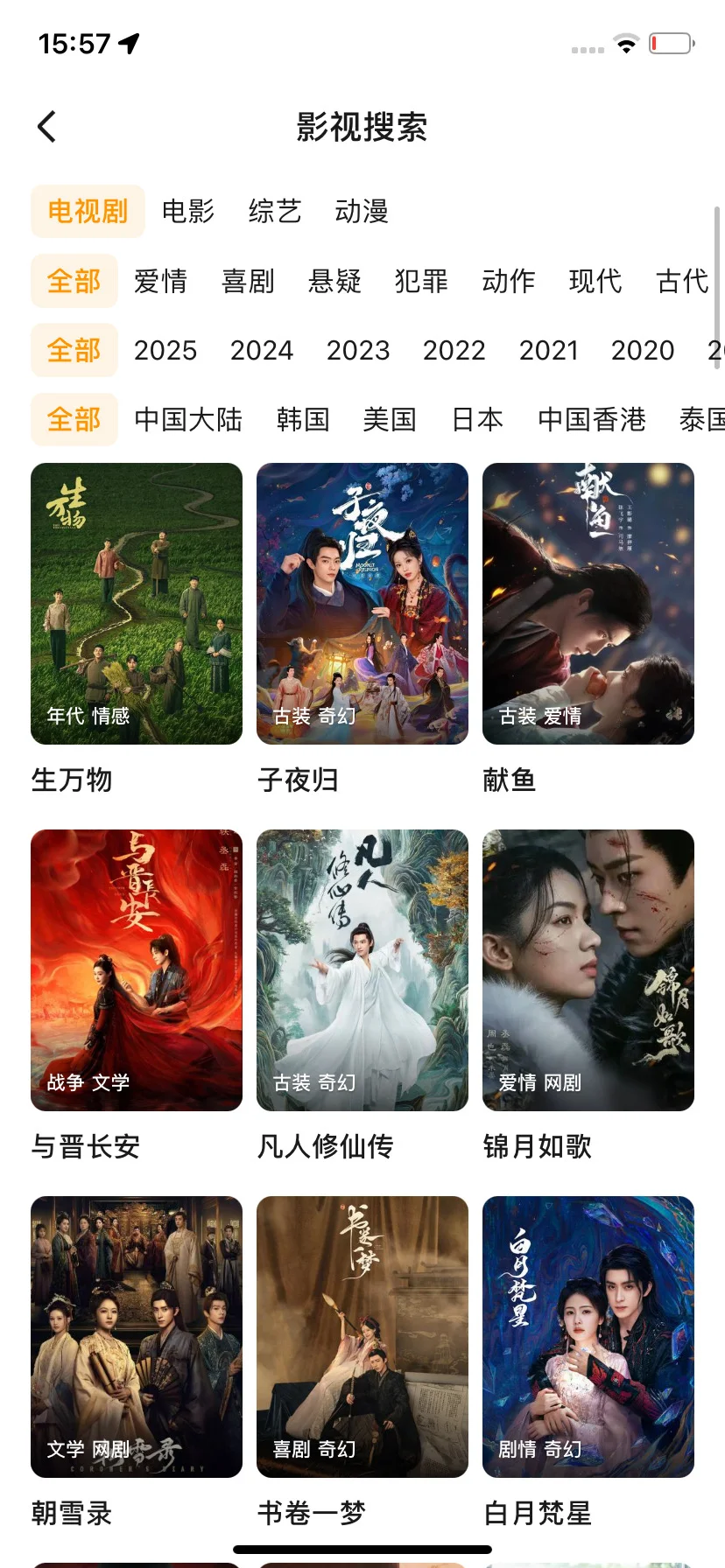 宝子们追剧找不到的看过来！