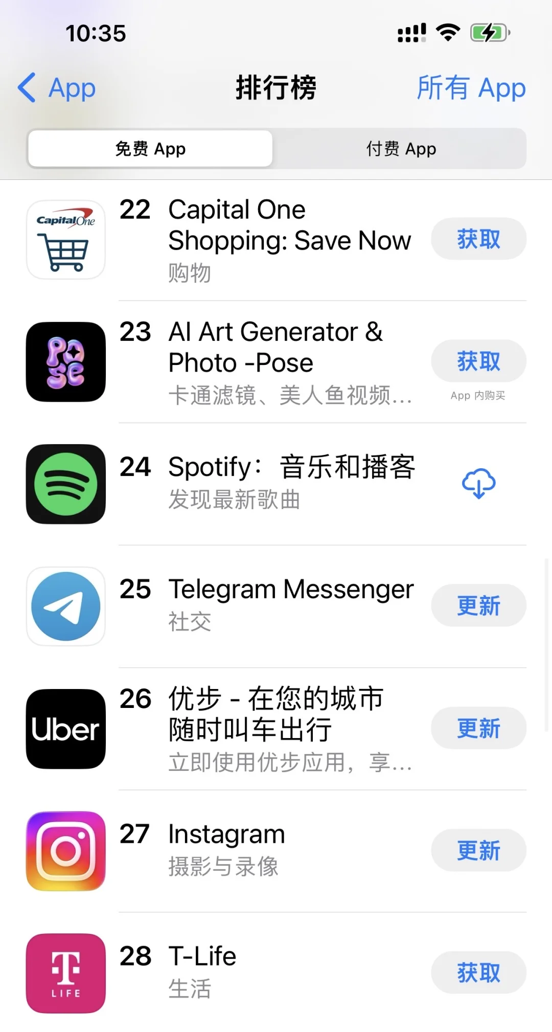 美区排名前100的免费app