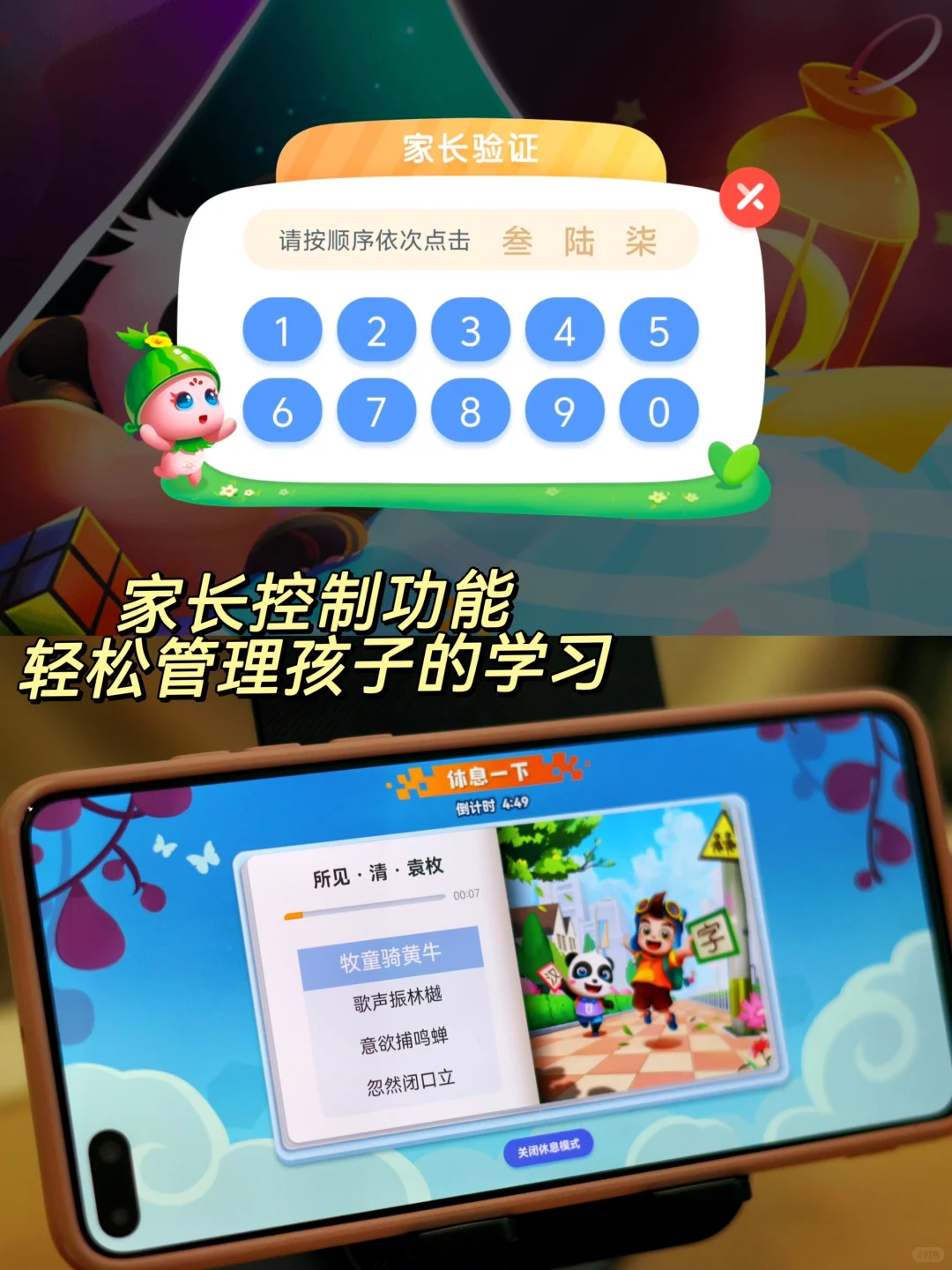 🙅‍♂️拒绝焦虑！3岁宝宝也能轻松识字