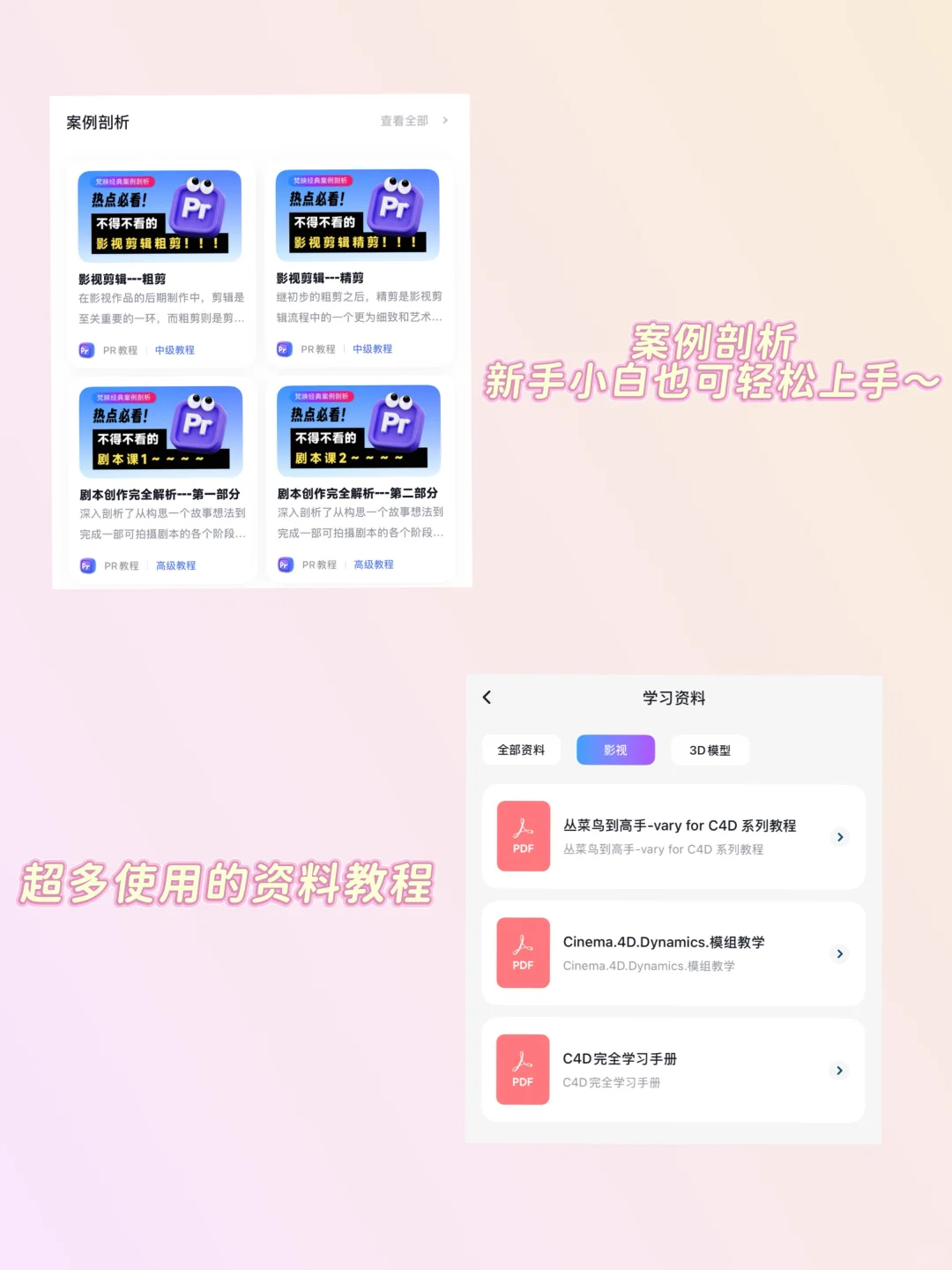 真的好用到哭😭谁还没用上这个剪辑app！