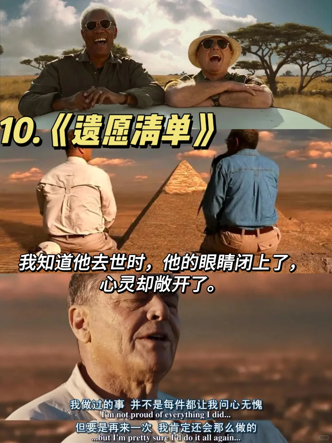 狂刷这 10 部电影，拯救所有不开心🥰