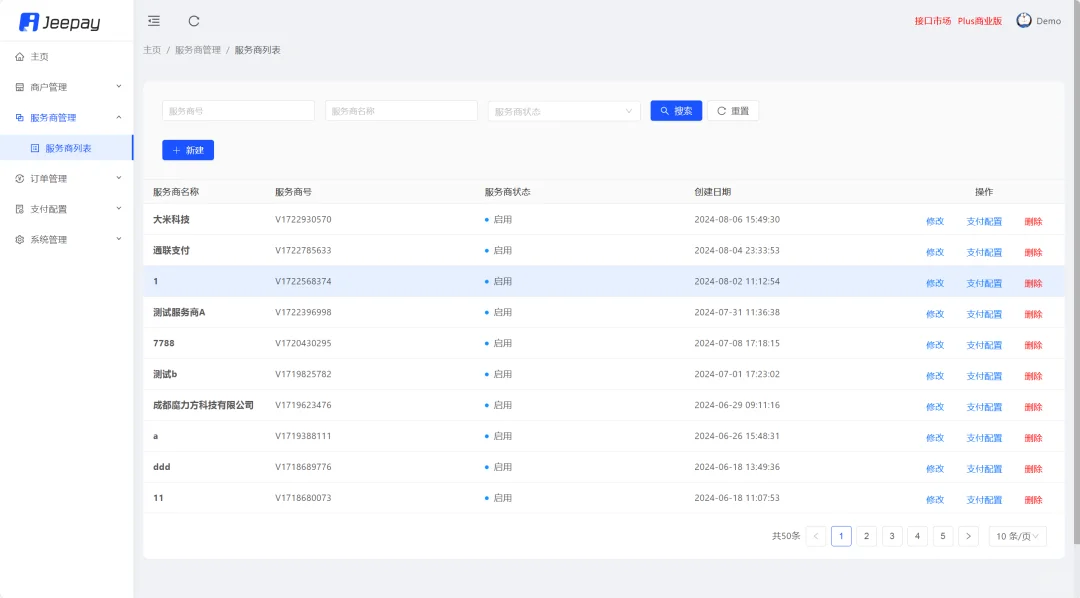 一款专为互联网企业设计的聚合支付系统源码