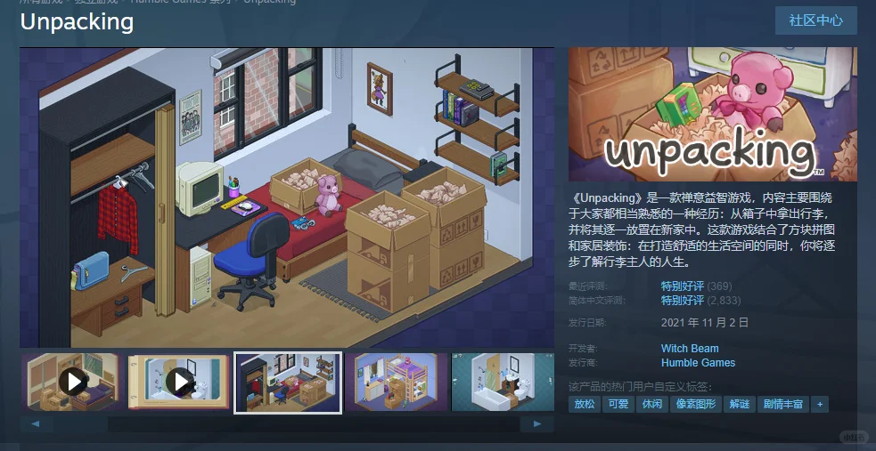 最近玩过的无脑休闲解压小游戏