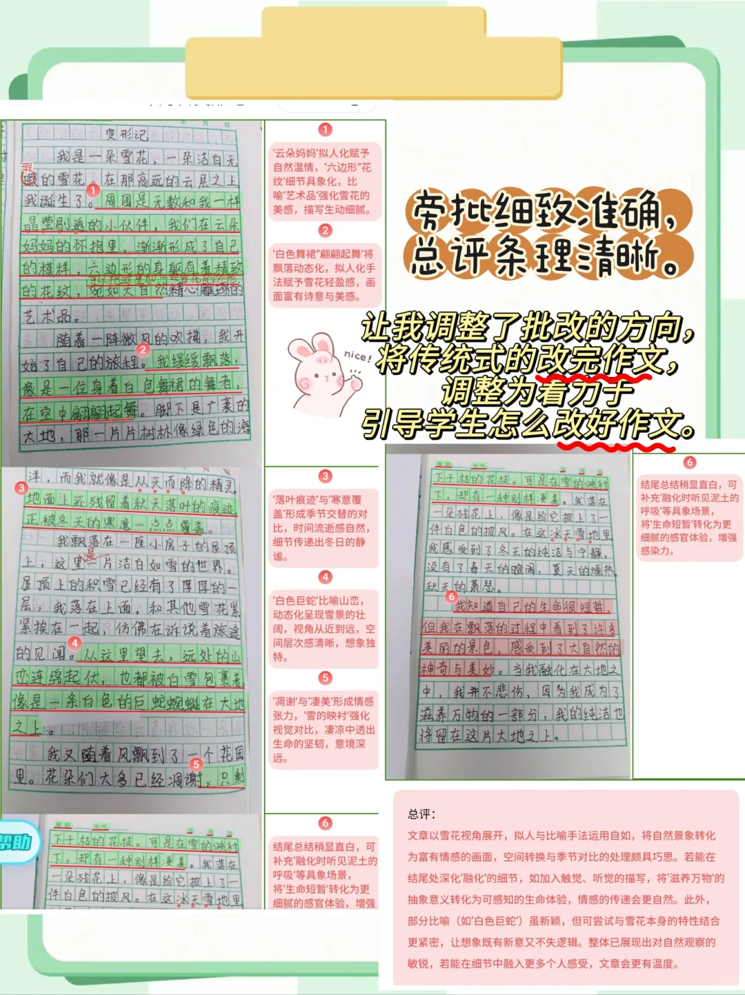 批改作文效率翻倍✨ 我的宝藏App分享