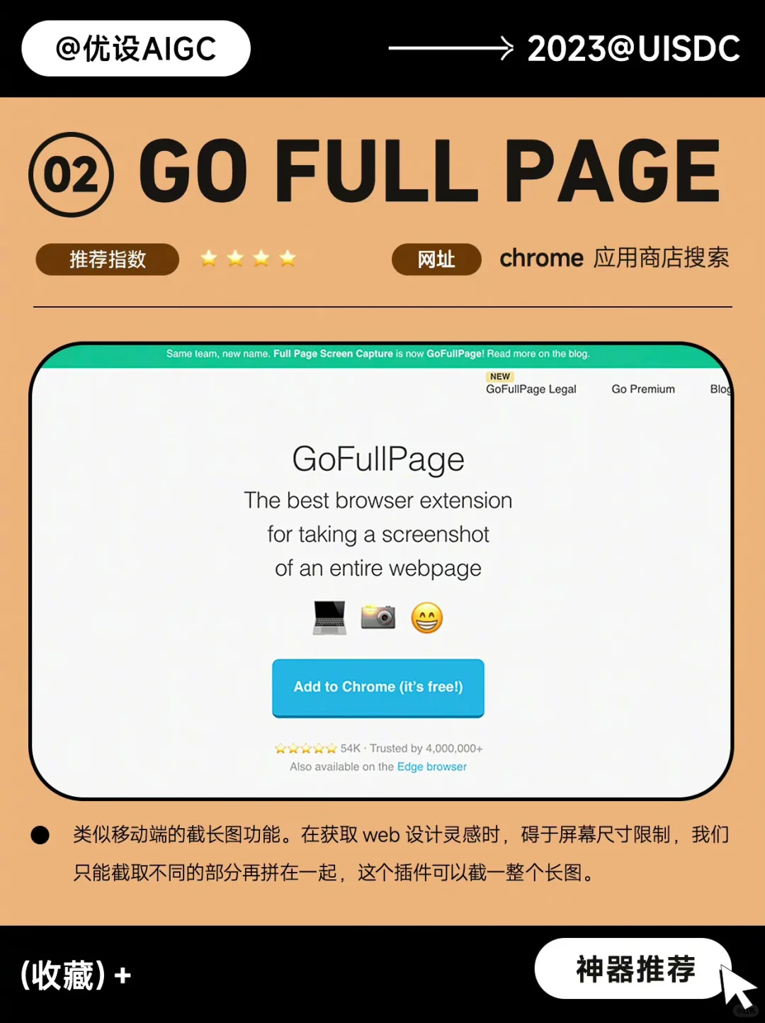 大厂推荐✨8个提高效能的谷歌浏览器插件🔥