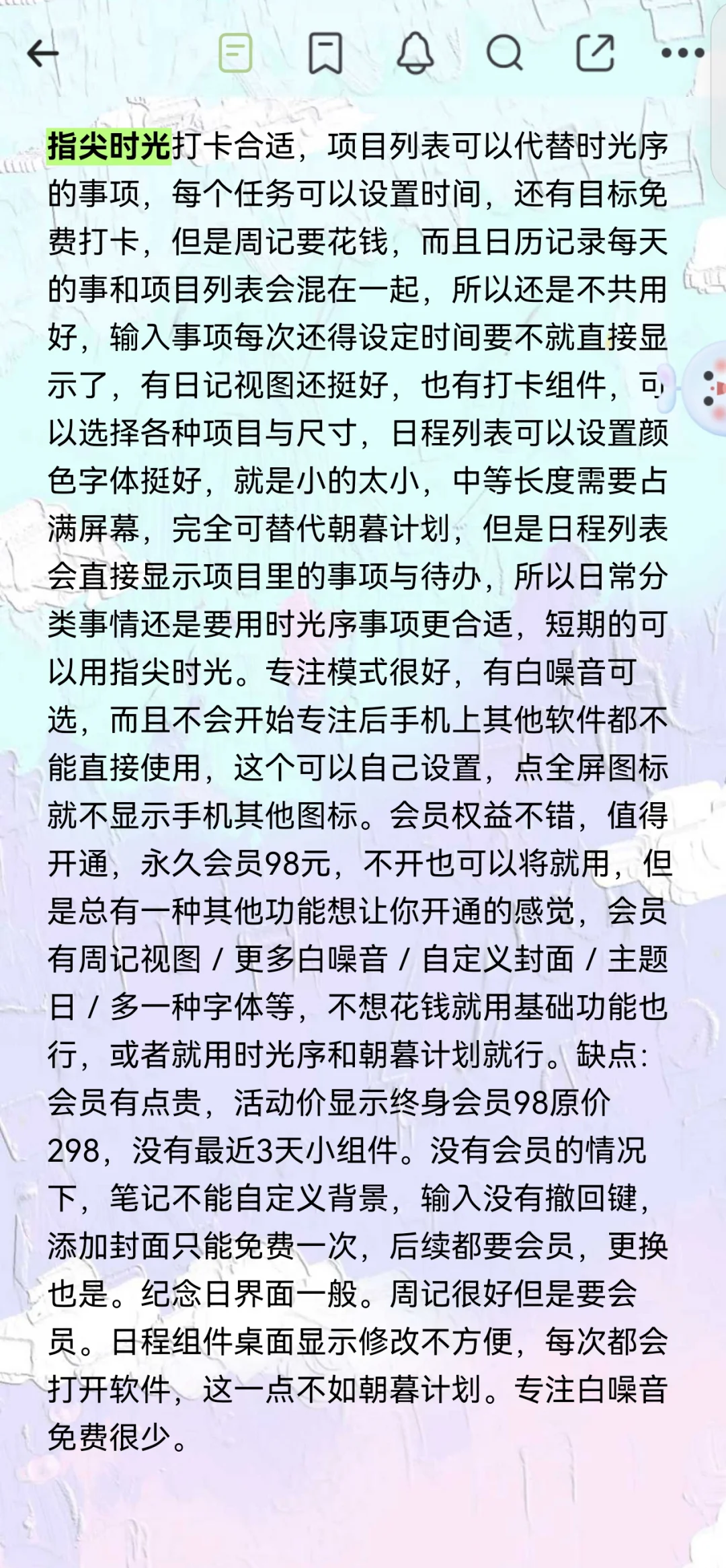 这些年用过的记录类app,好用推荐❗