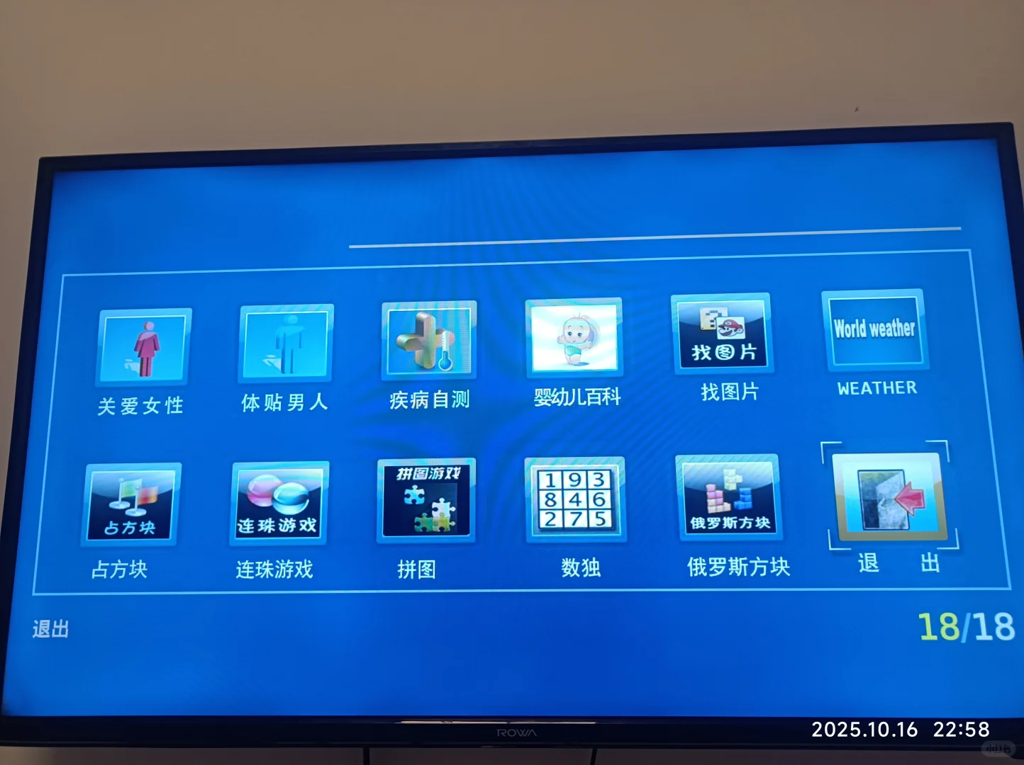 乐华，有人知道这个老电视怎么安apk软件不