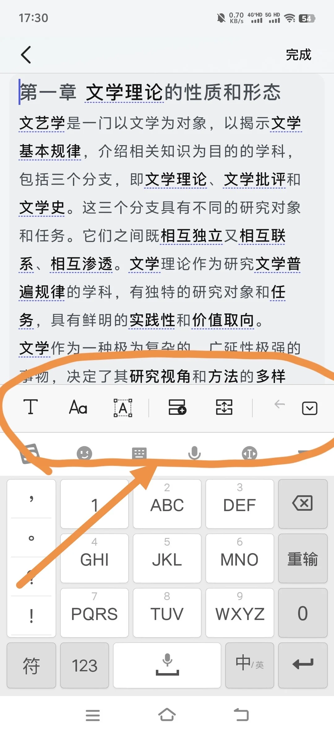 背书界封神的APP，每个人不能错过！