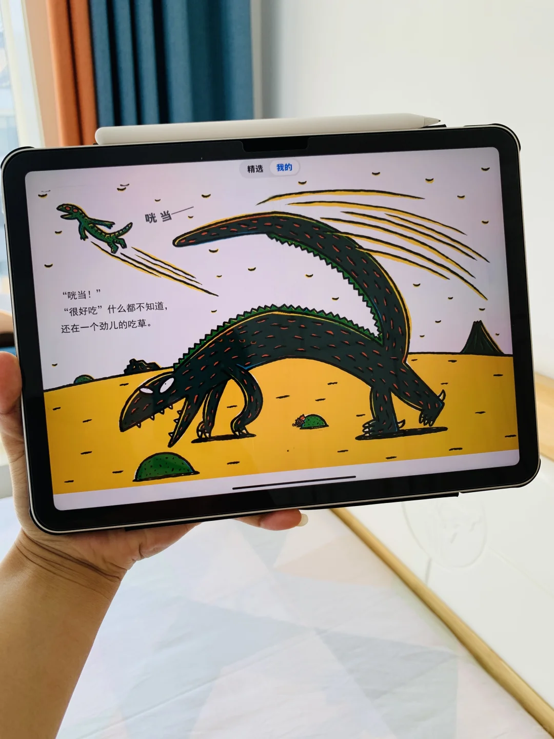 🤣🤣🤣幸好娃上中班了发现了这个。。。