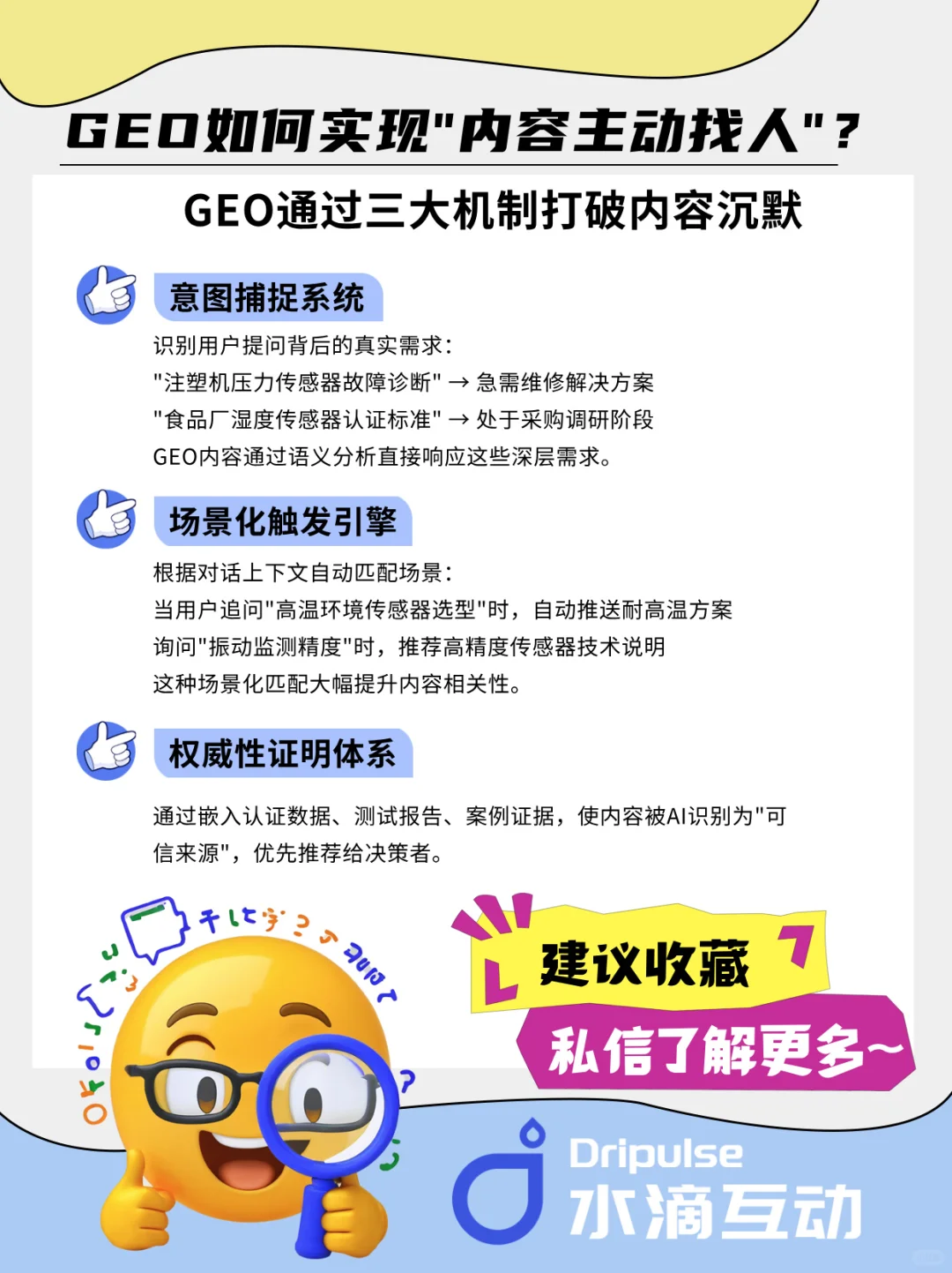 客户去哪了？GEO服务助你抢占推荐位
