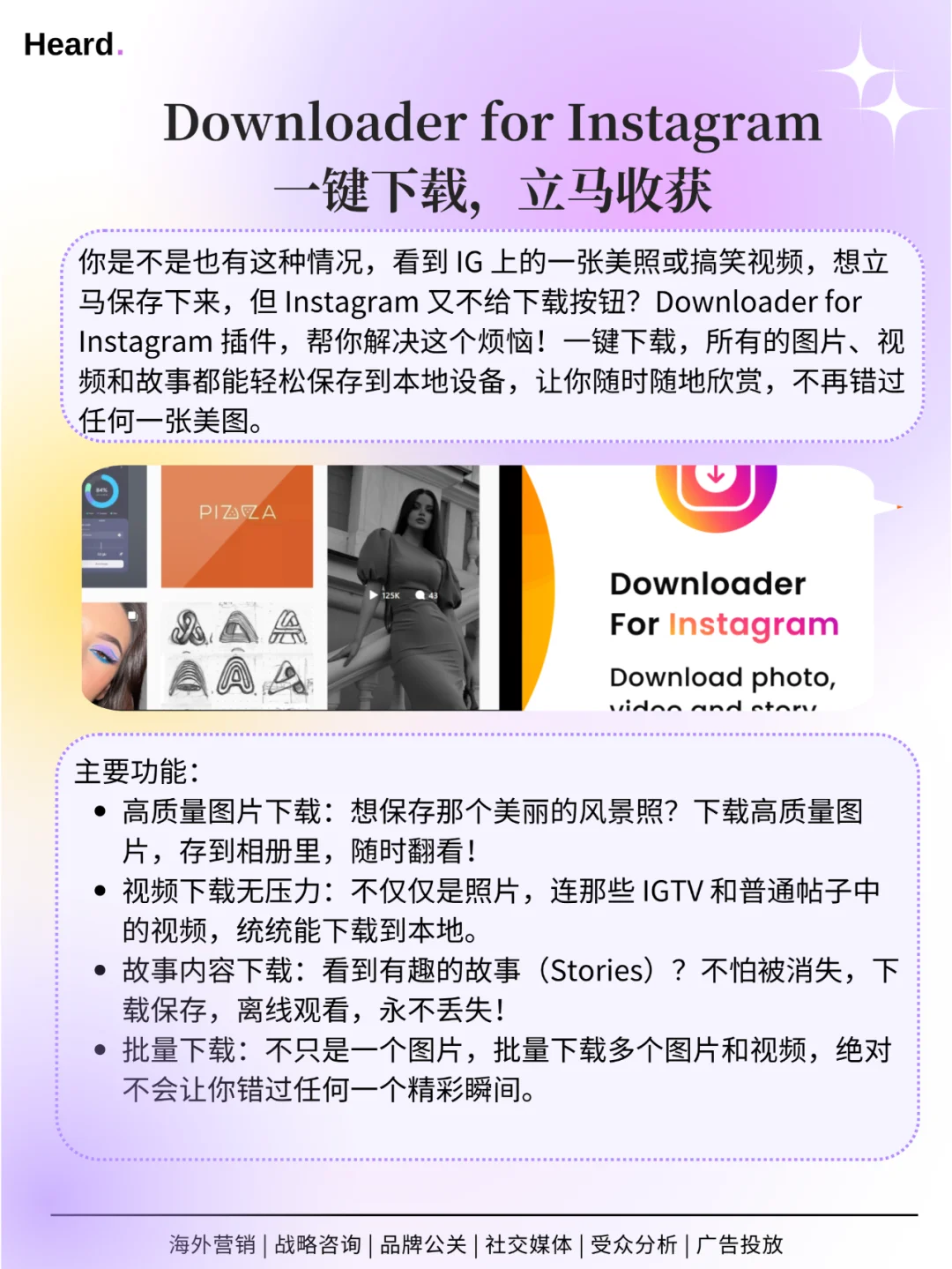 五款 Instagram 营销插件,效率翻倍!