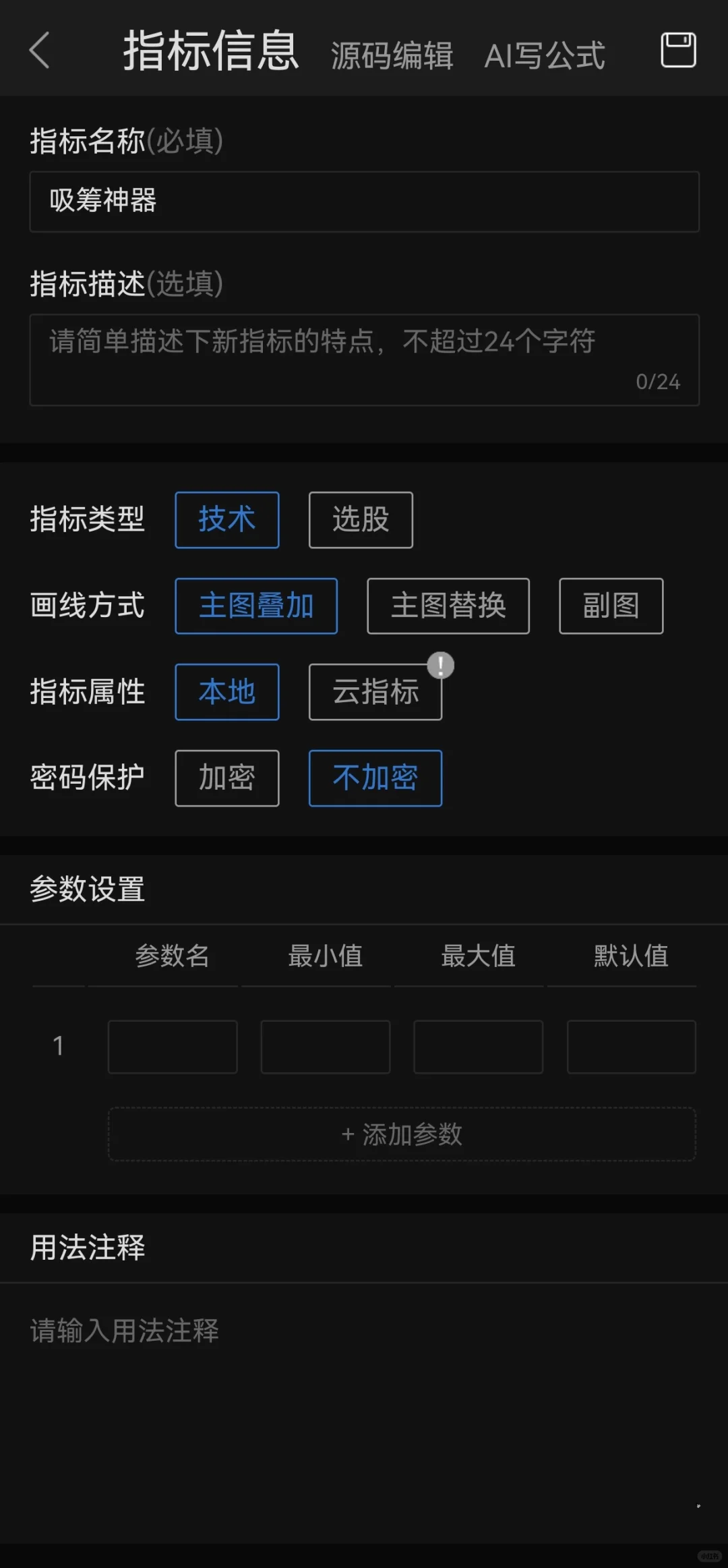吸筹神器，无偿分享！