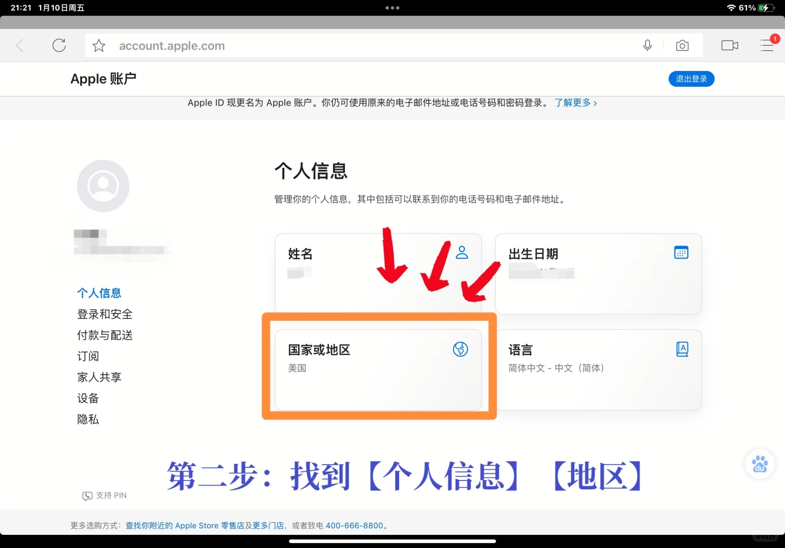 数字积木配套APP下载教程