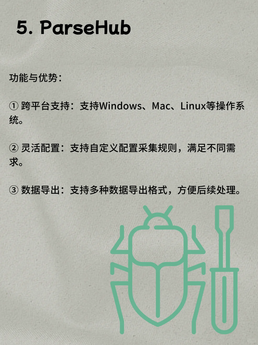 这7个高级爬虫软件真的太强了！🤩