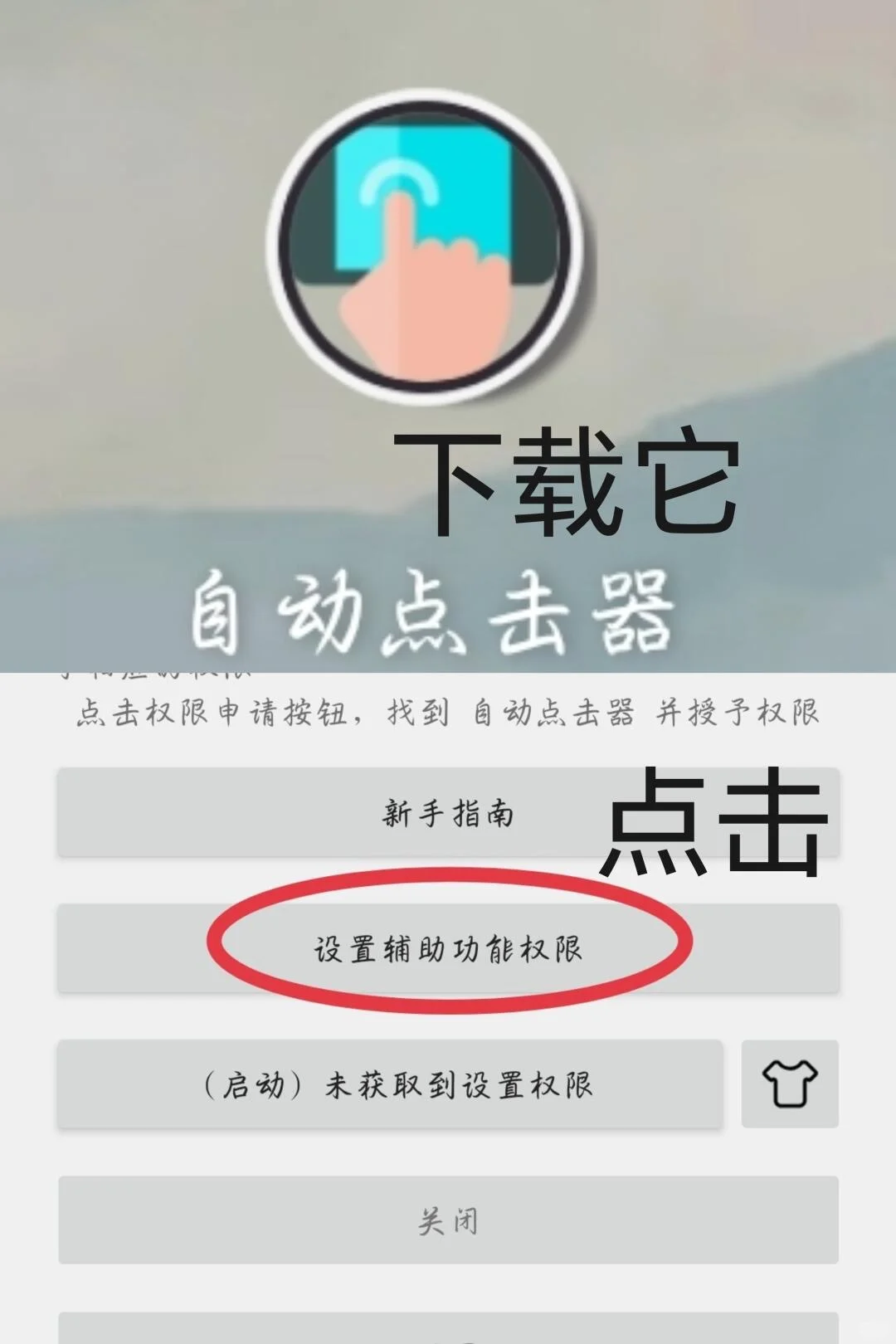 🔥解放双手的神器来啦！自动点击大师