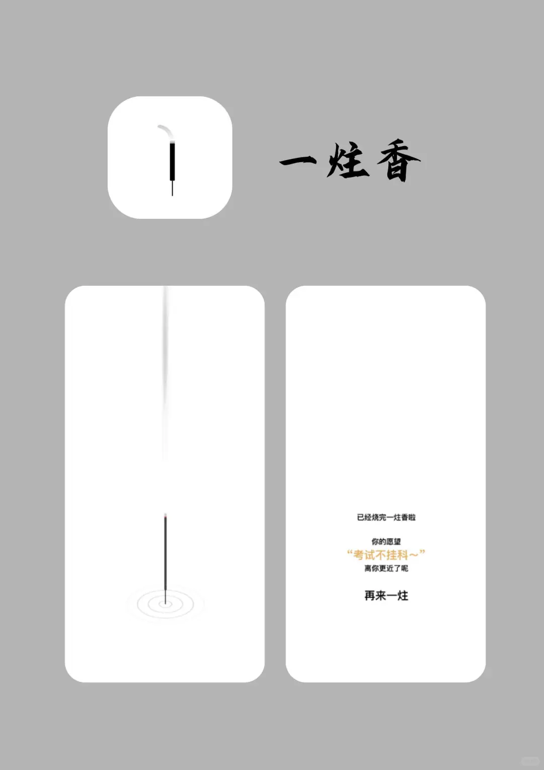 4款解压放松app，还你好心情 🪄