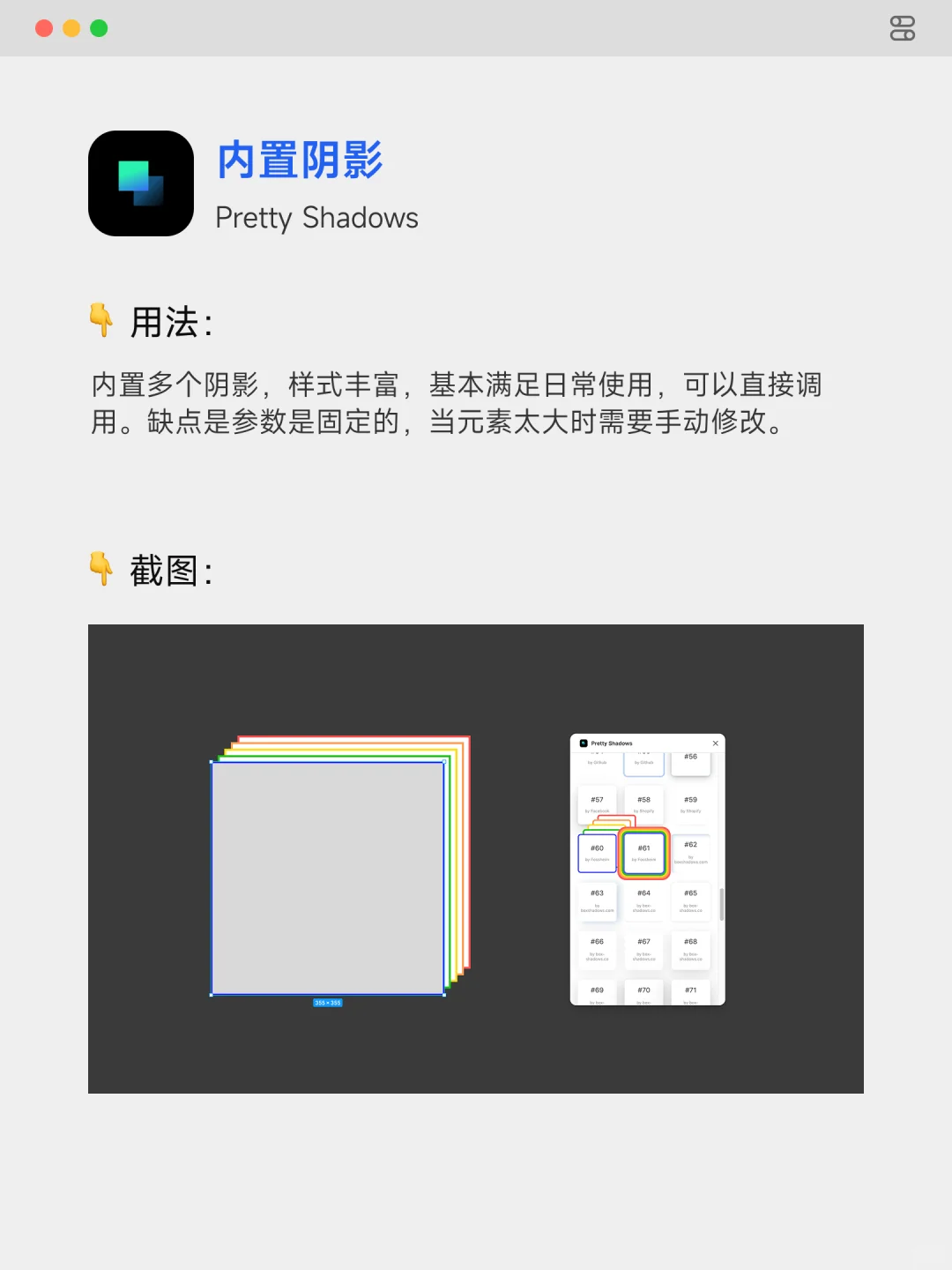 Figma阴影秘诀|4个插件让设计质感瞬间拉满