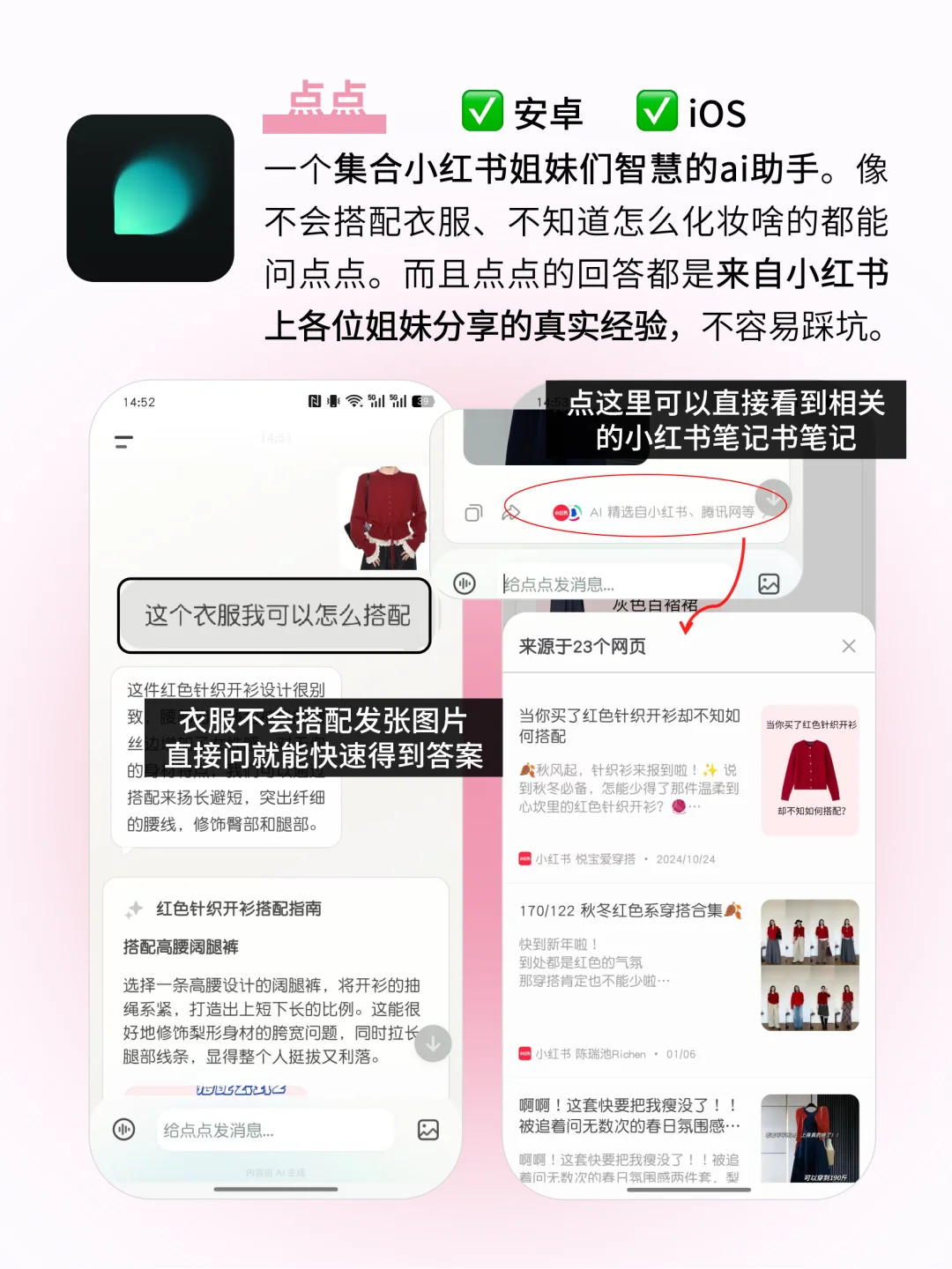 逆天好用！精致女生必备APP！