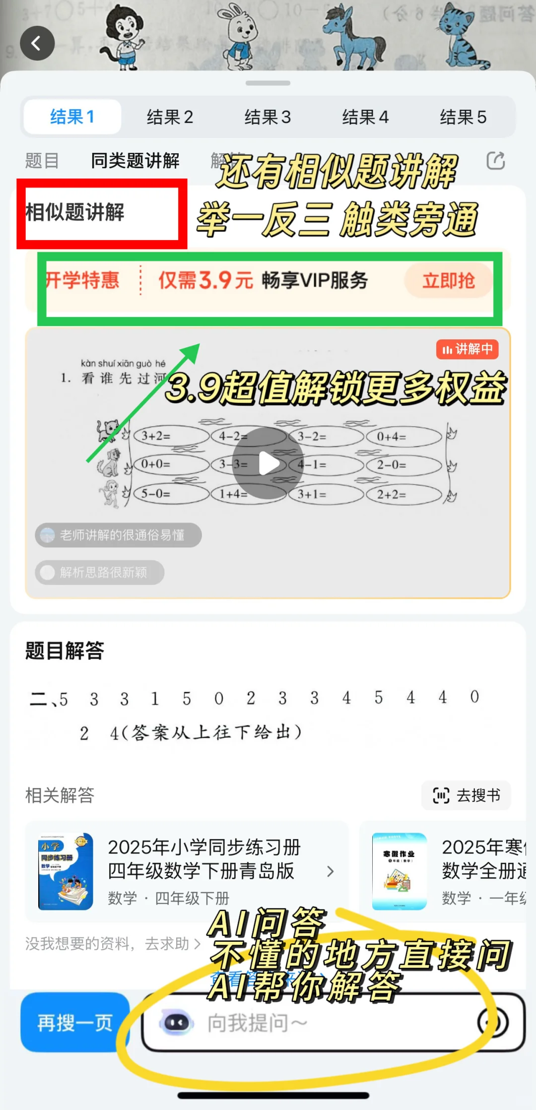 辅导作业鸡飞狗跳❓救星来了❗