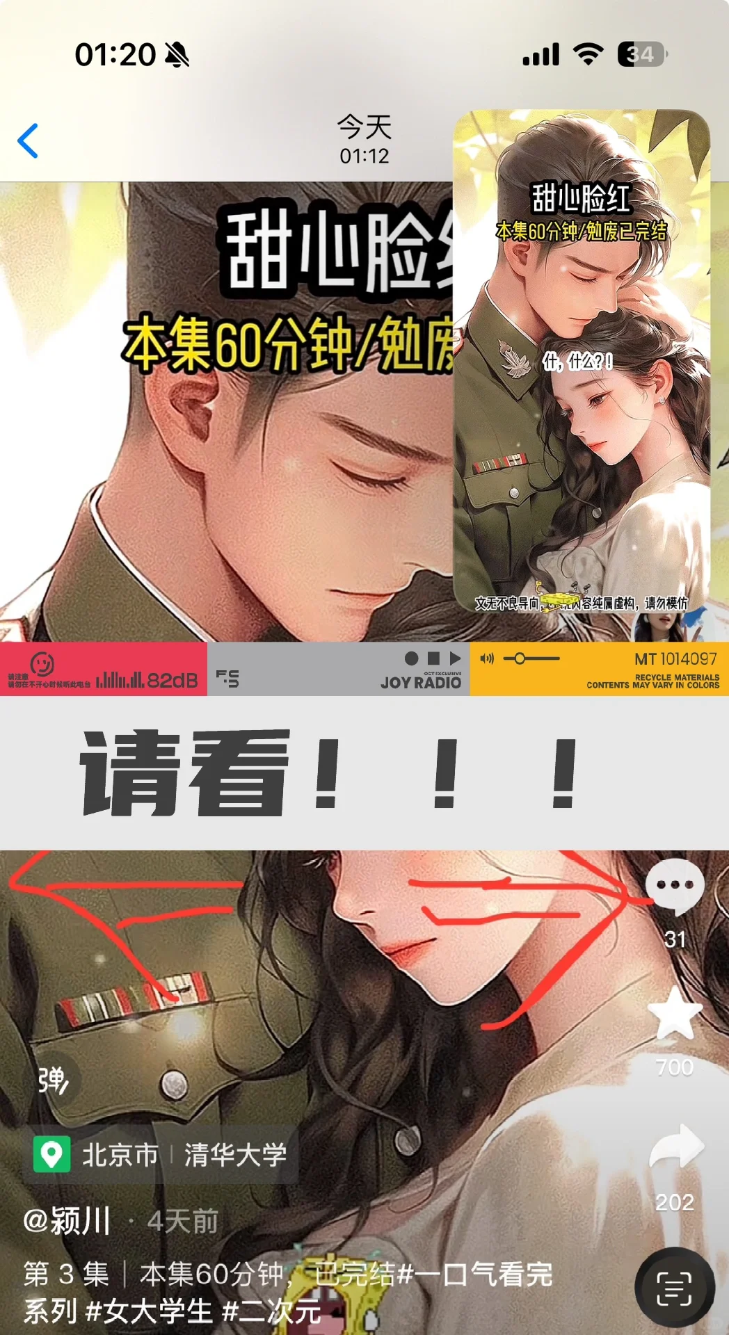 发现了苹果设置小窗的方法！