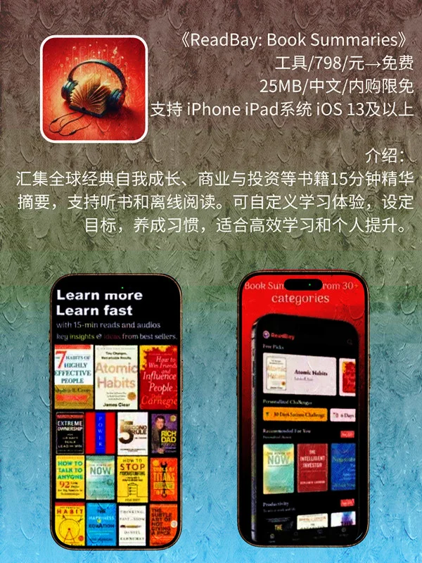 10月 17日 iOS 限免 APP，¥2718→免费