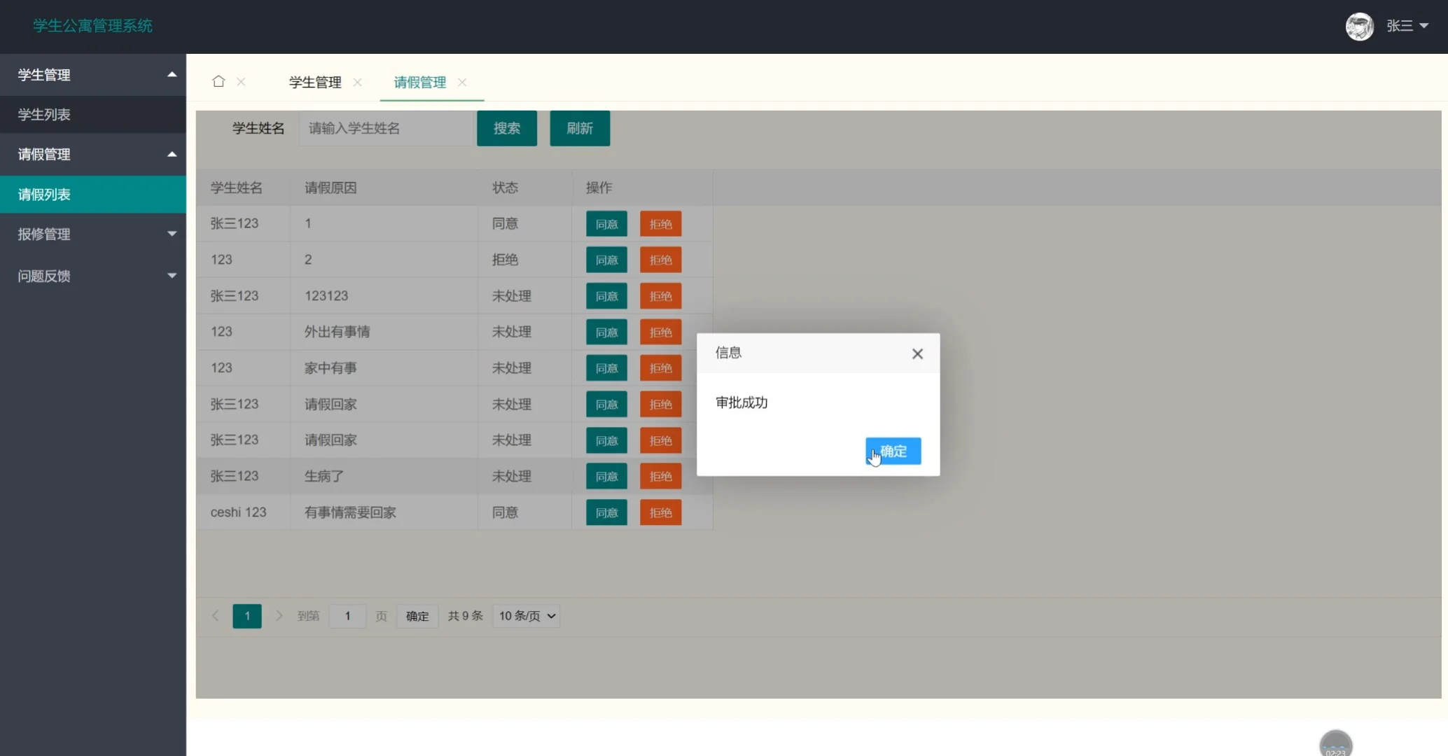 javaweb项目源码 宿舍管理系统