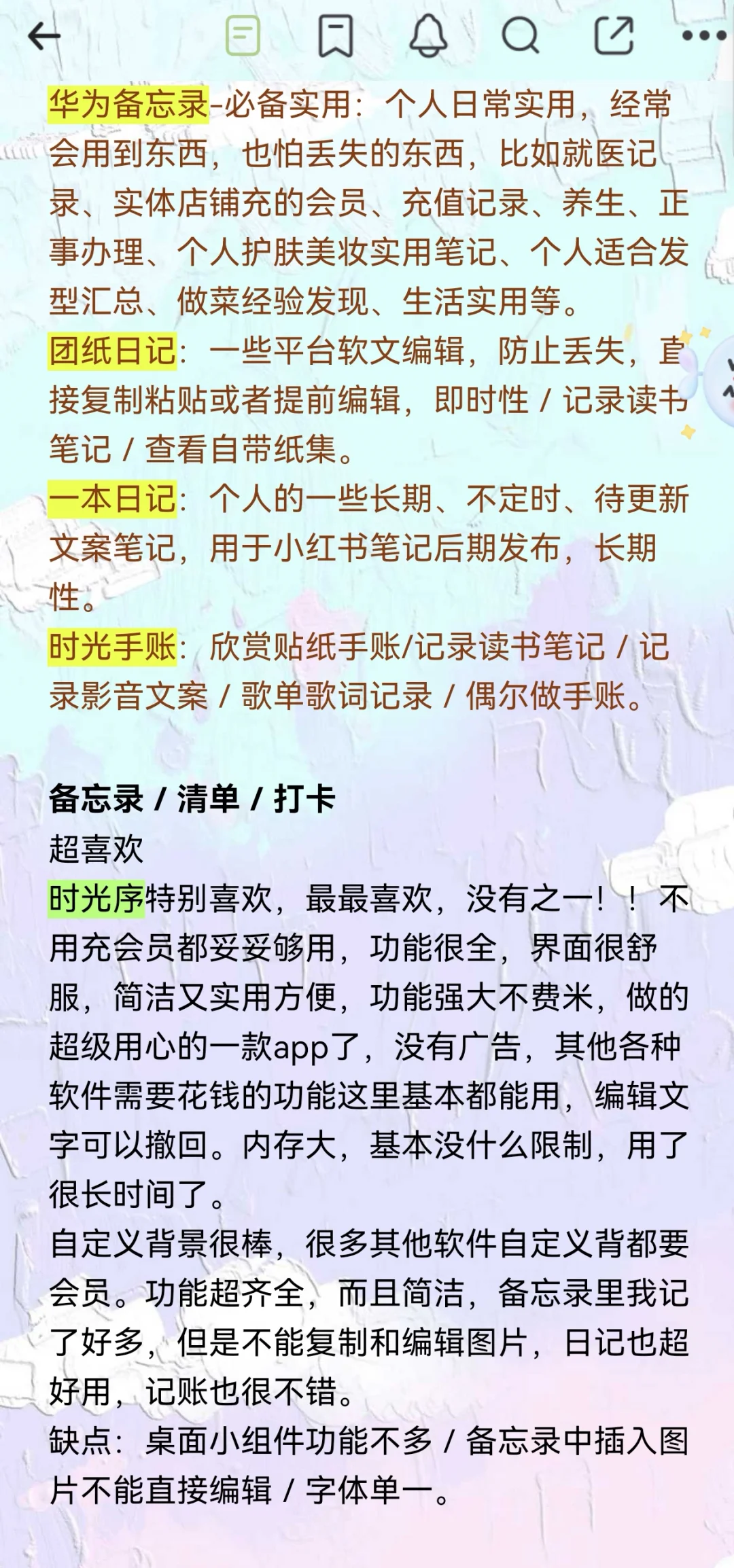 这些年用过的记录类app,好用推荐❗