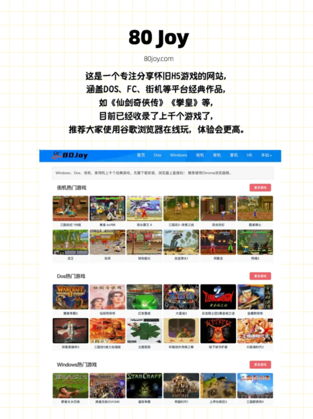 免费又宝藏的玩游戏网站！能玩一整天