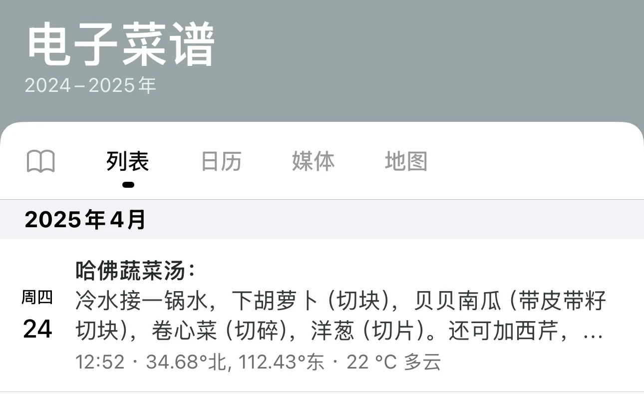 关于用app搭建便利化人生体系的思考💡