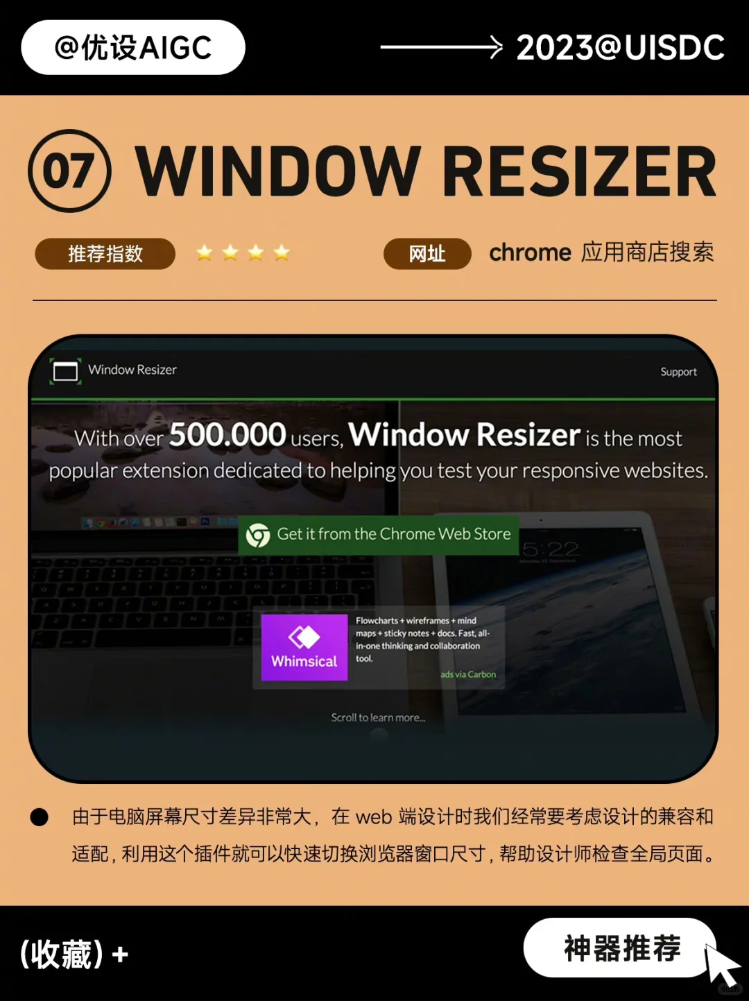 大厂推荐✨8个提高效能的谷歌浏览器插件🔥