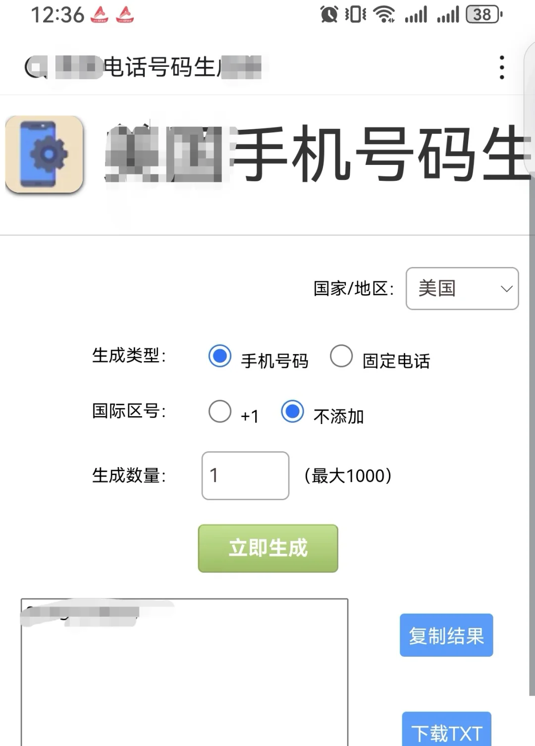 数字积木配套APP下载教程
