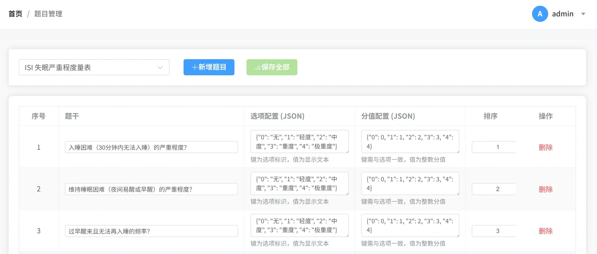 校园心理健康服务平台