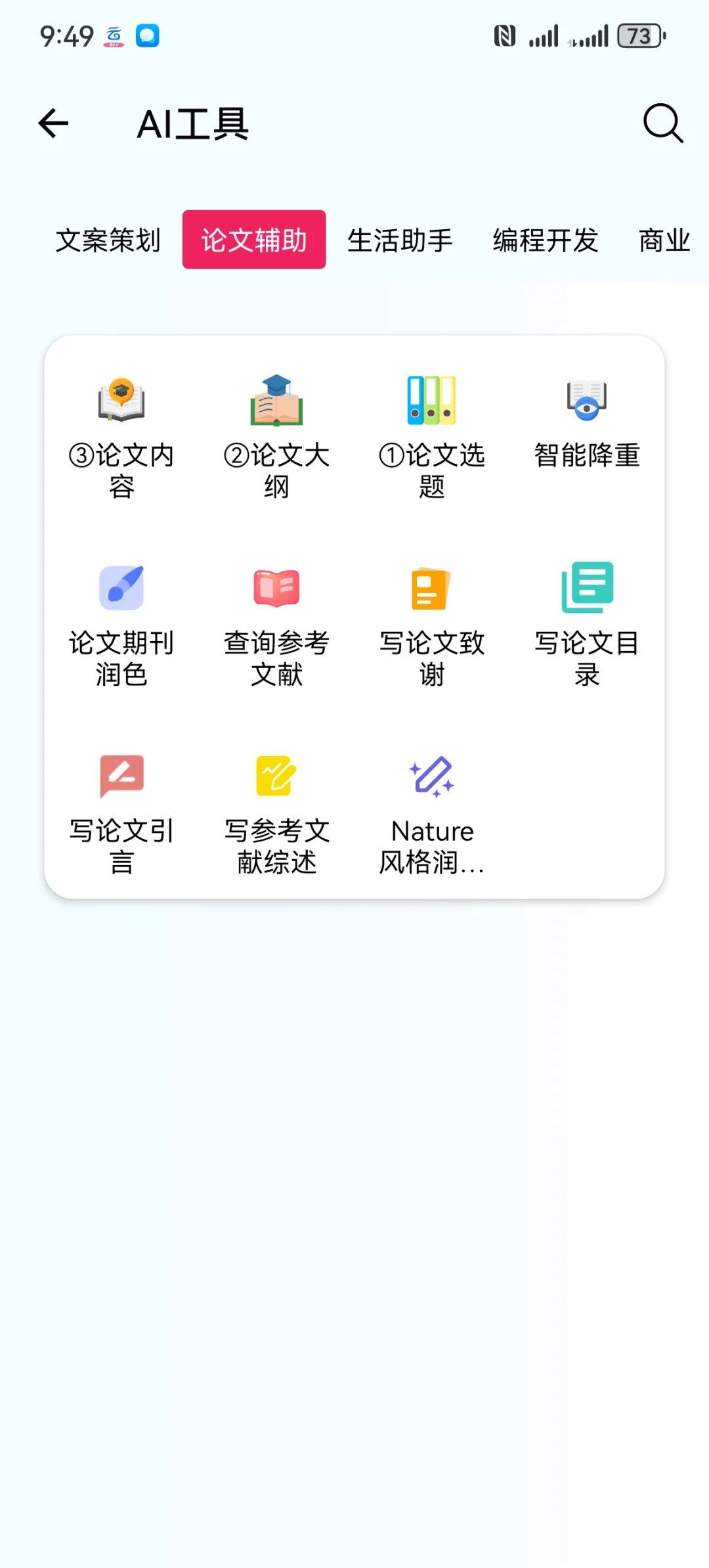 今日给大家推荐一款全能型应用工具箱