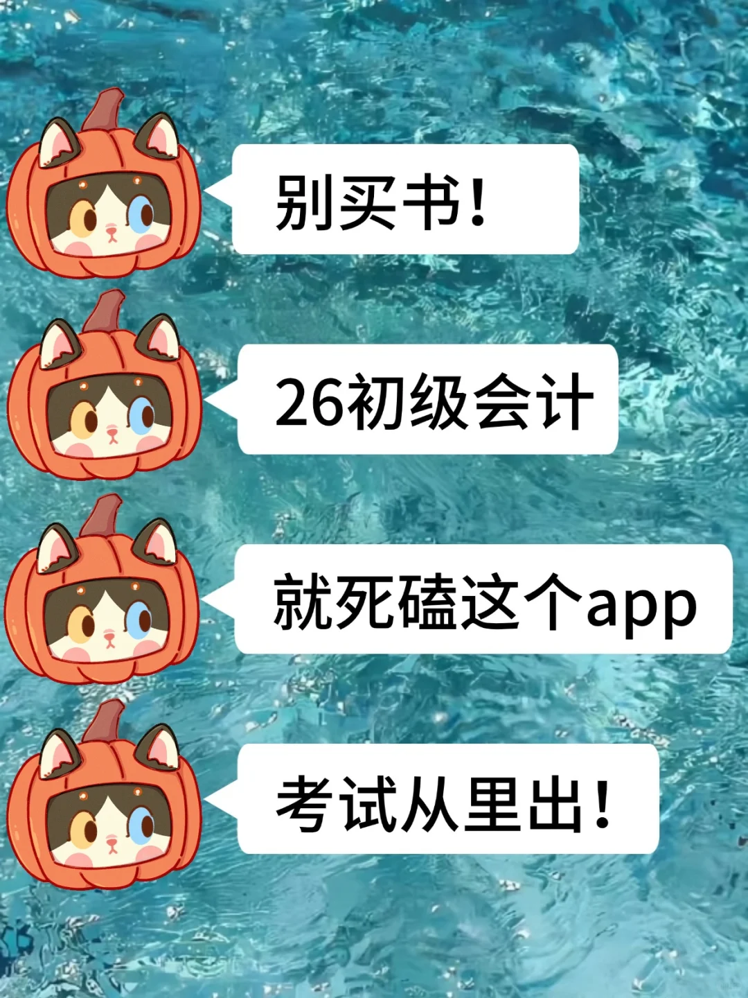 26初级会计,请死磕这个app,简直赢麻了啊