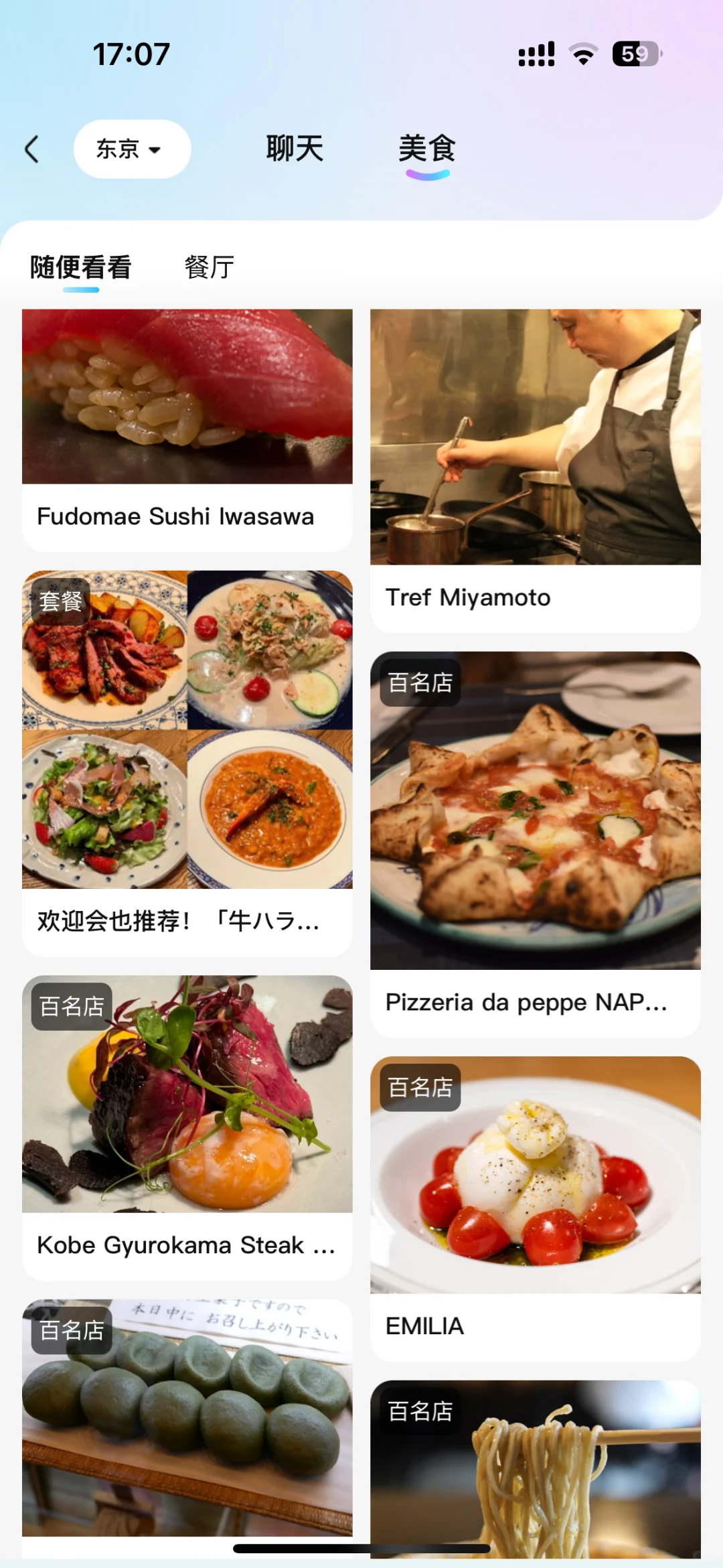 日本旅行必装!这5个APP让行程丝滑到飞起