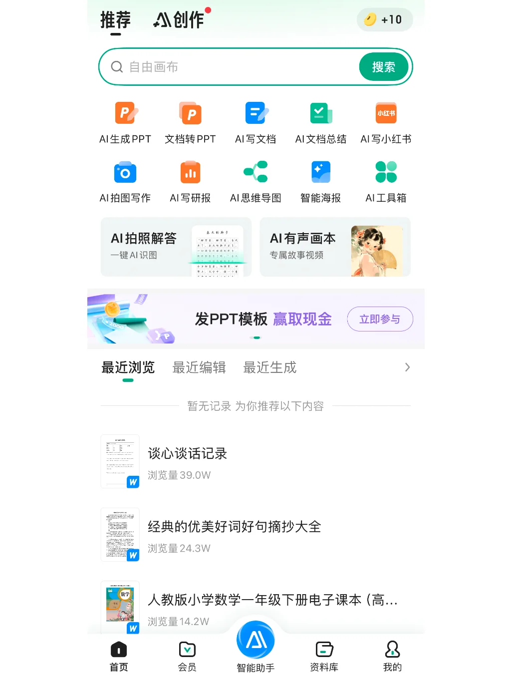 国内最受欢迎的AI应用不是豆包，竟是它？！
