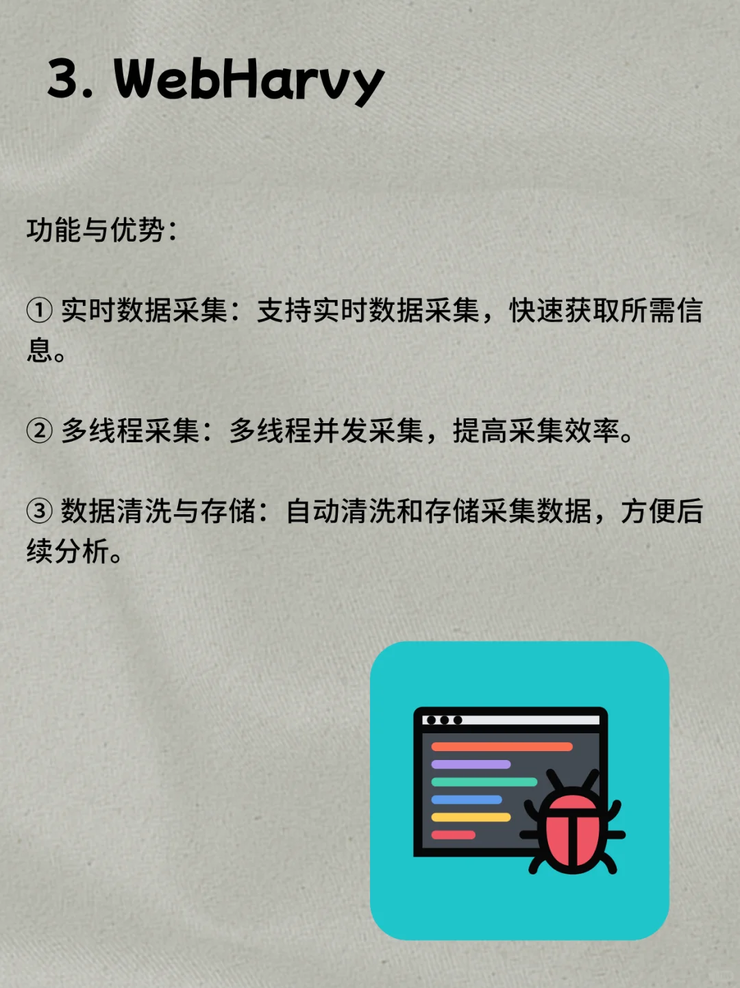 这7个高级爬虫软件真的太强了！🤩