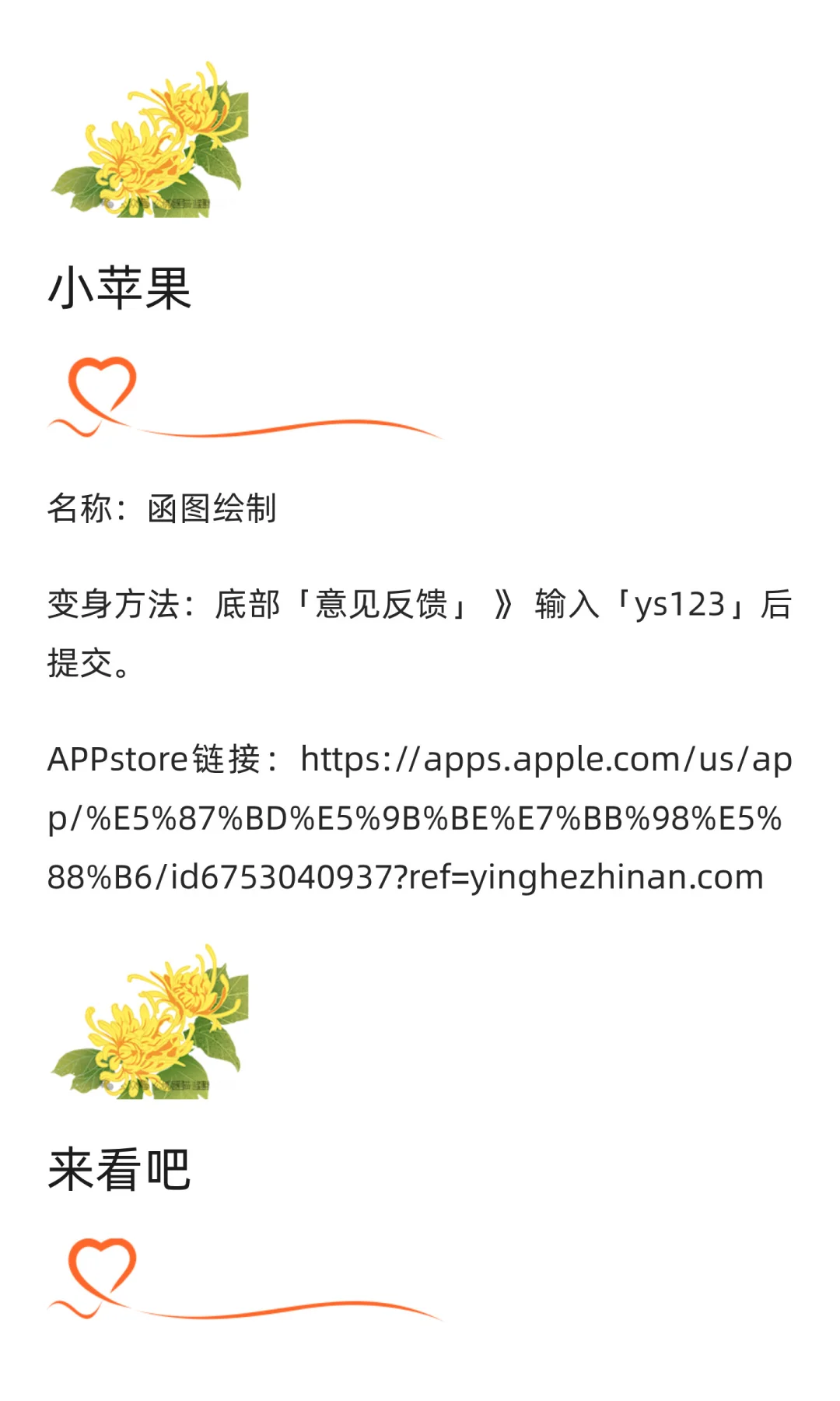 APPstore必备应用推荐，4款亲测可用
