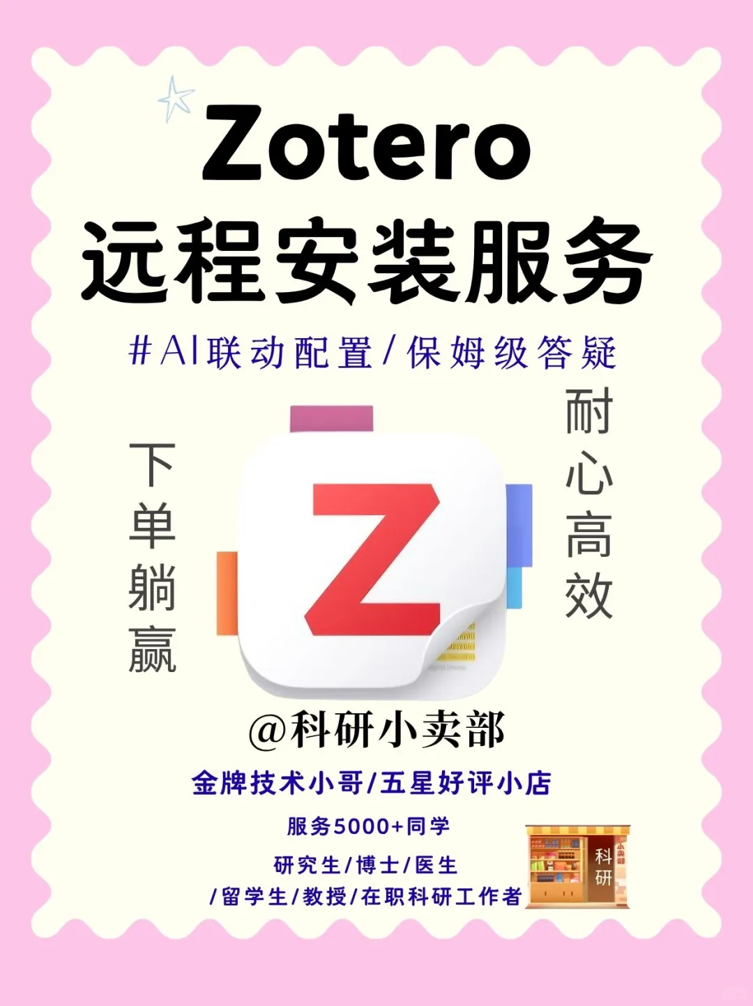 我c Zotero插件这么绝 配置上了