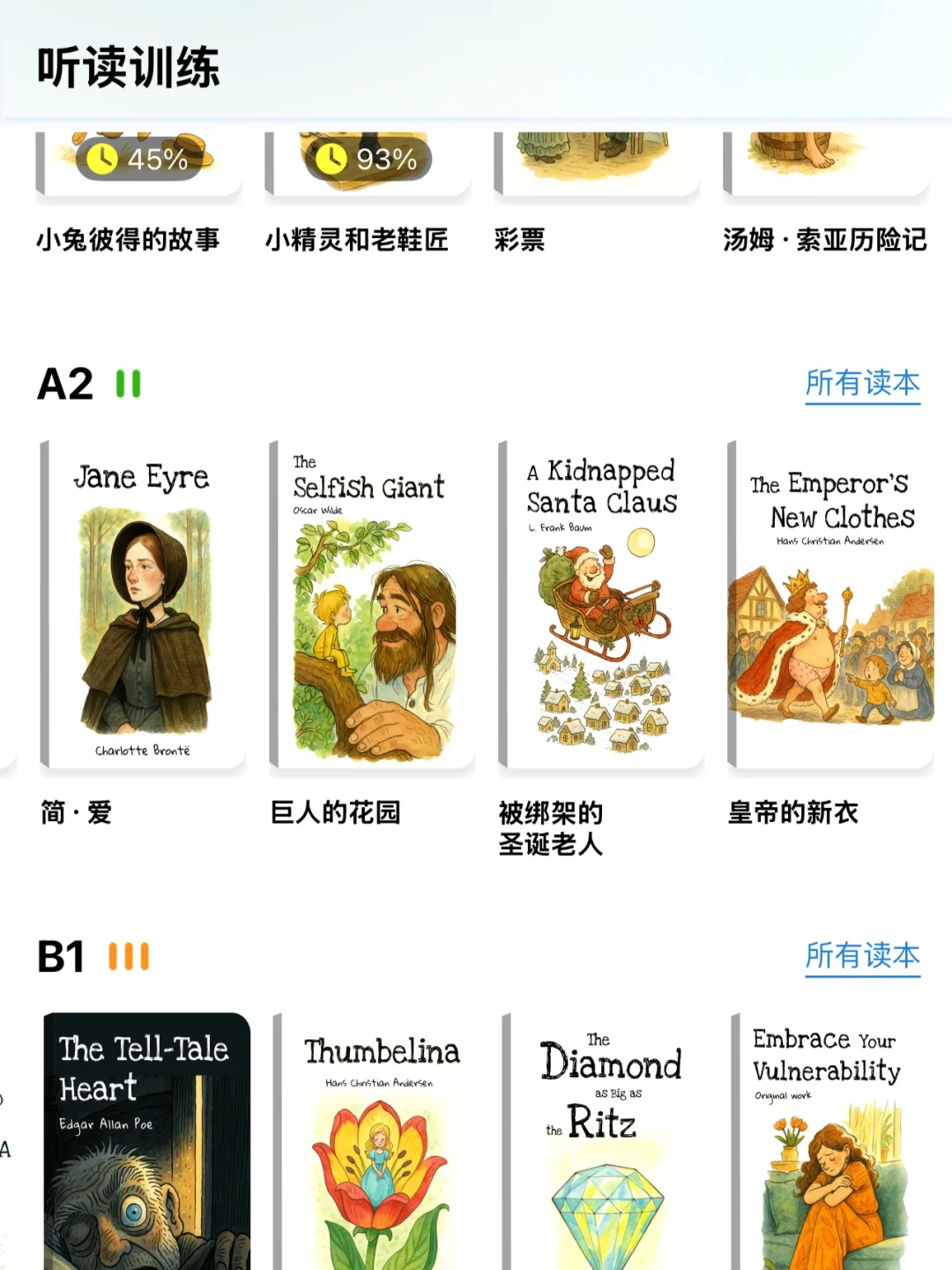 🇦🇺whv|分享几个最近学英语的app