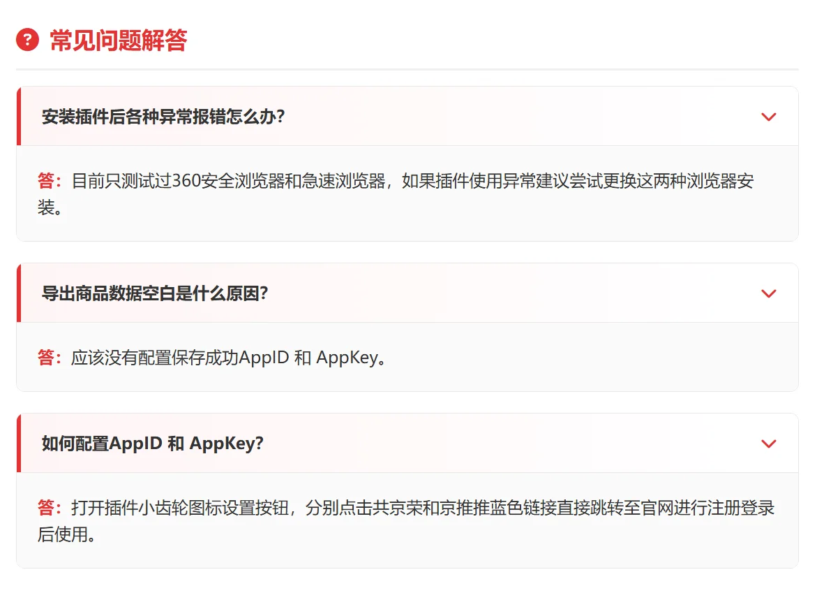 某推推没了别慌!全网独家京东佣金插件来了