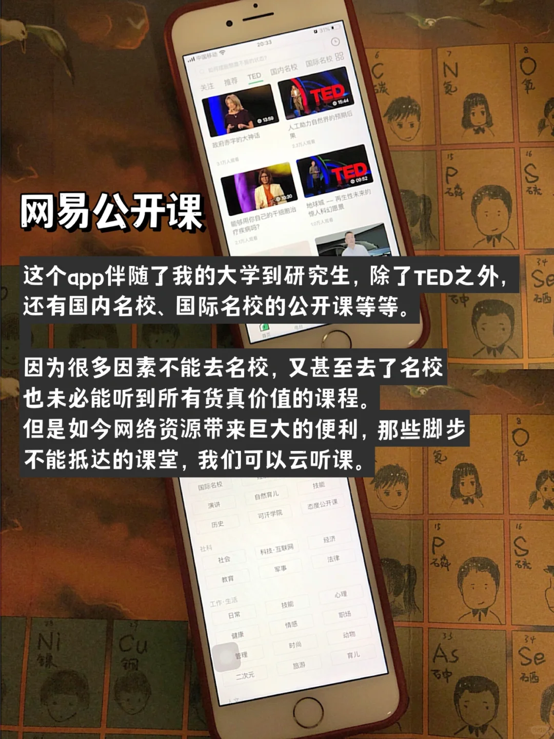 8个学习类APP❤️碎片化时间的趣味学习