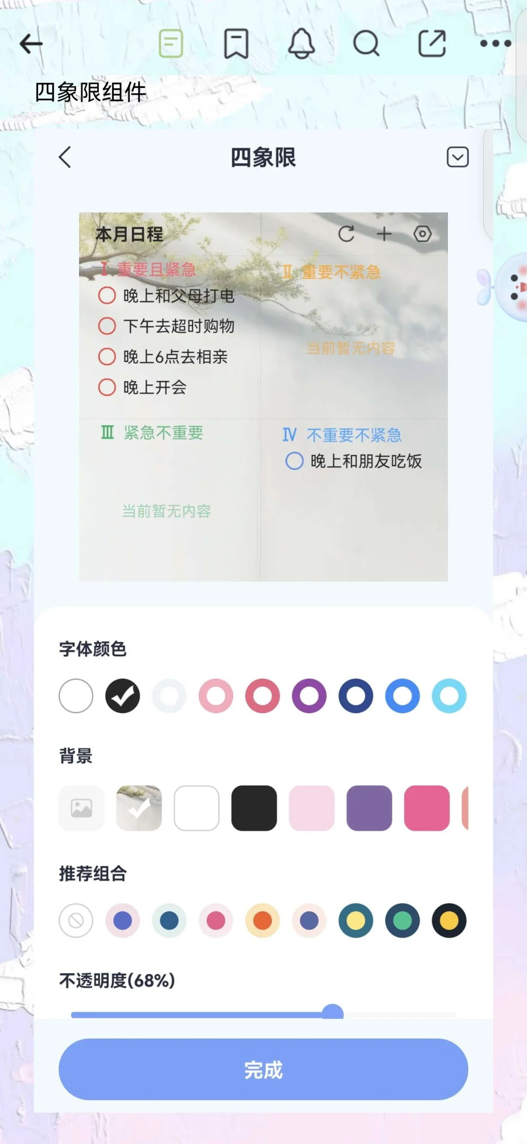 这些年用过的记录类app,好用推荐❗
