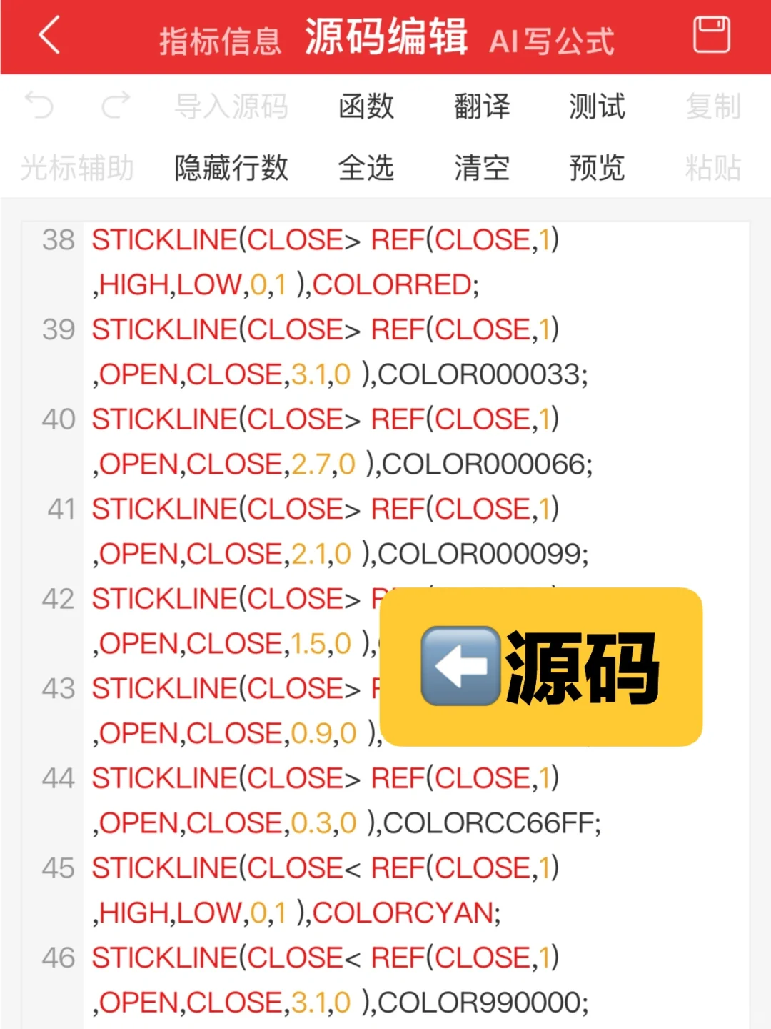 A神自编tn6源码公式，胜率98，开辟新的思维✌️