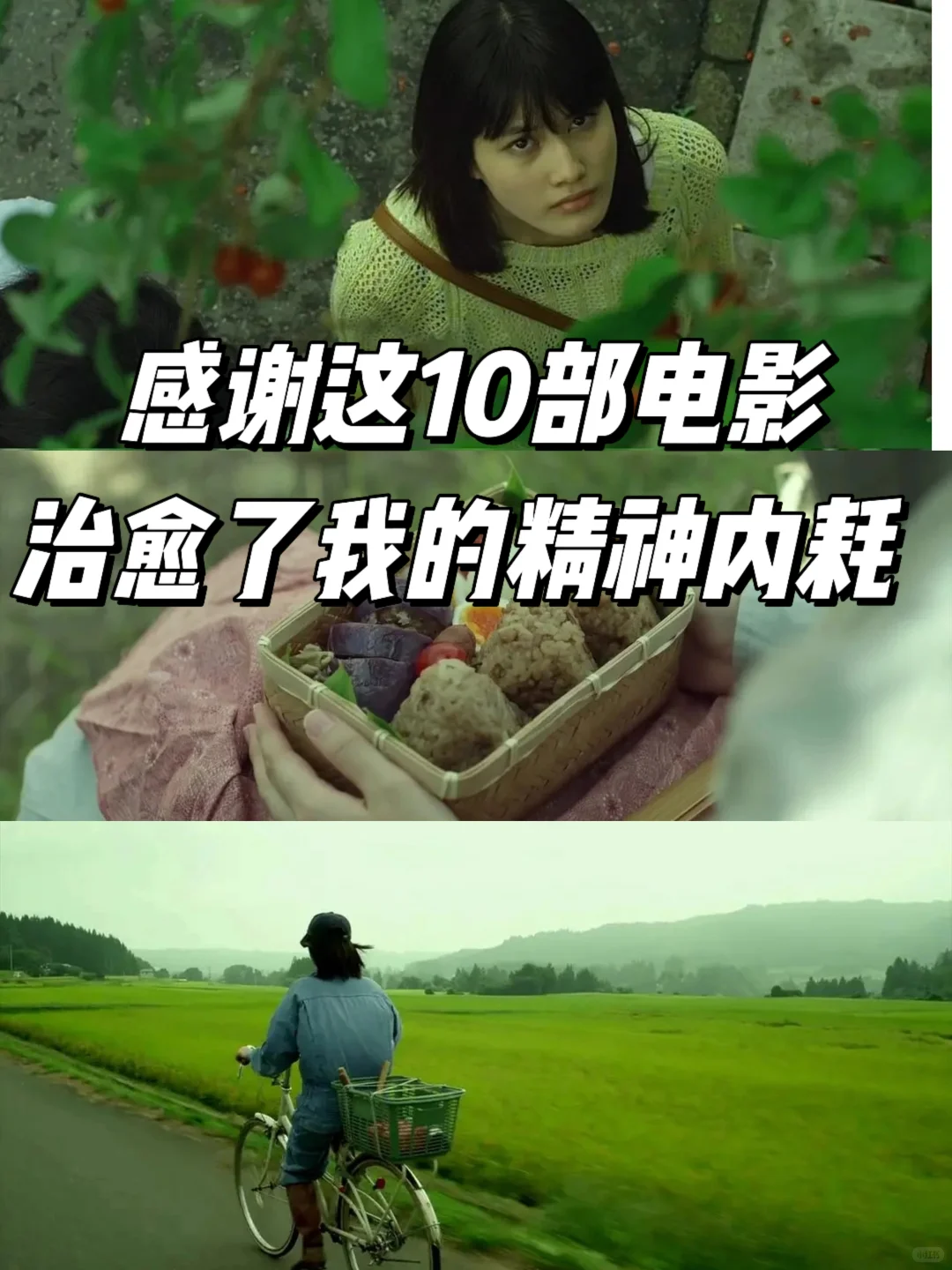 狂刷这 10 部电影，拯救所有不开心🥰