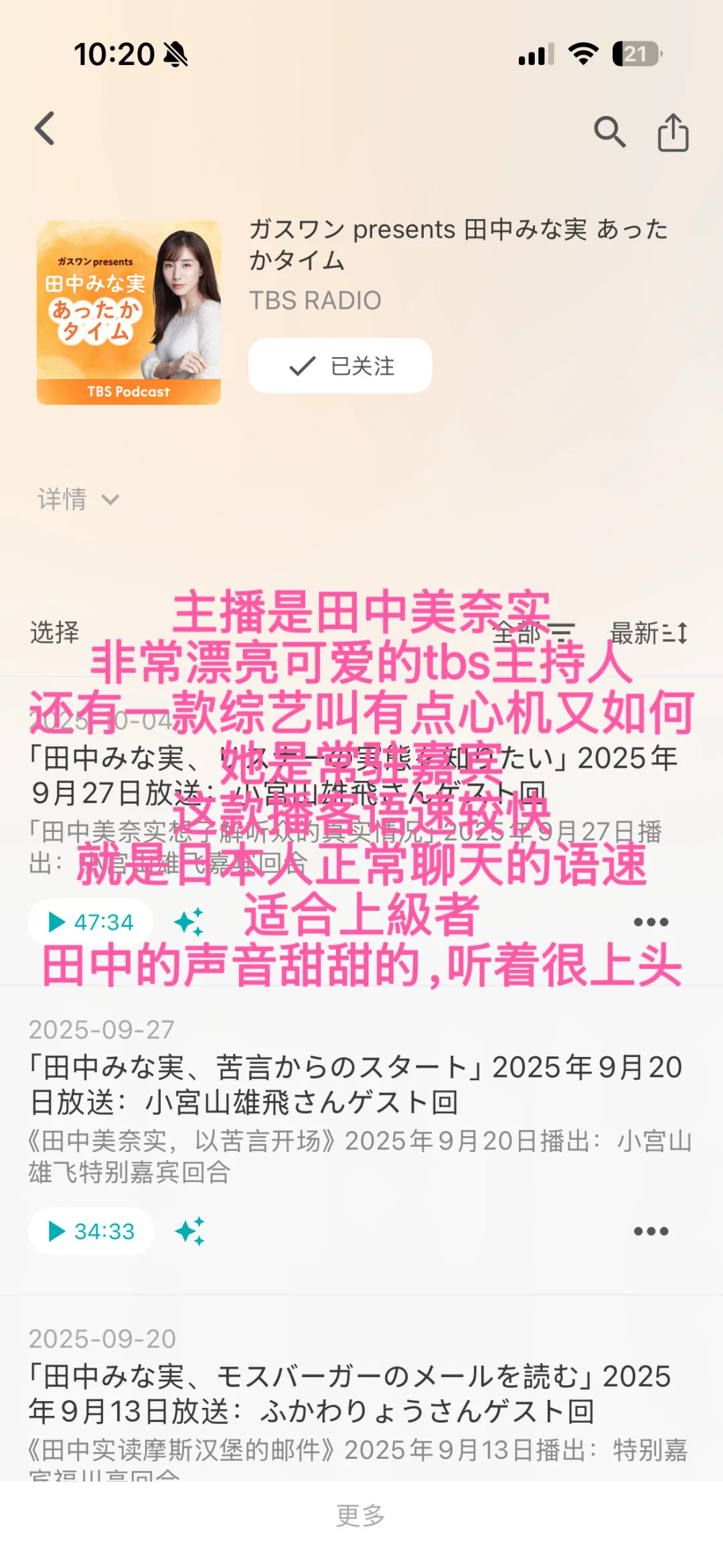 找到这个软件，我用了7年