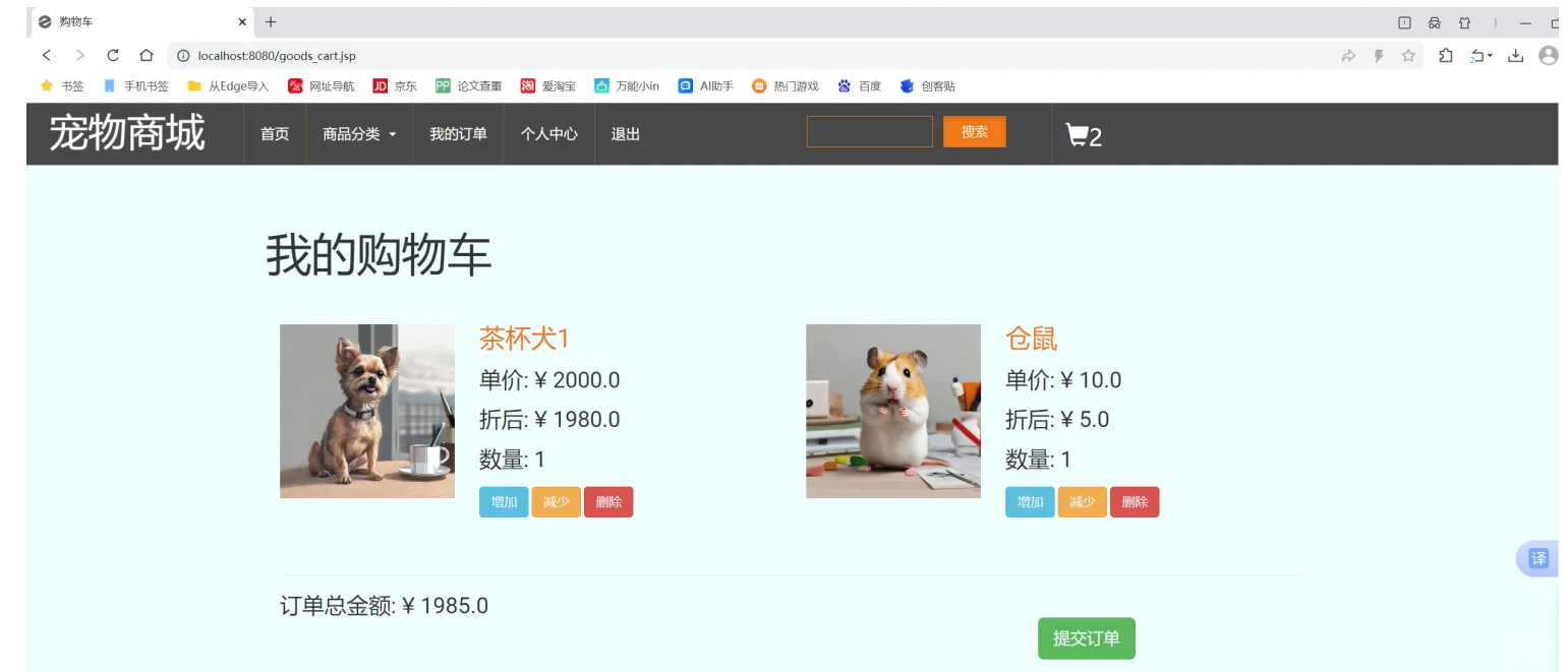 javaweb期末项目（源码加报告）